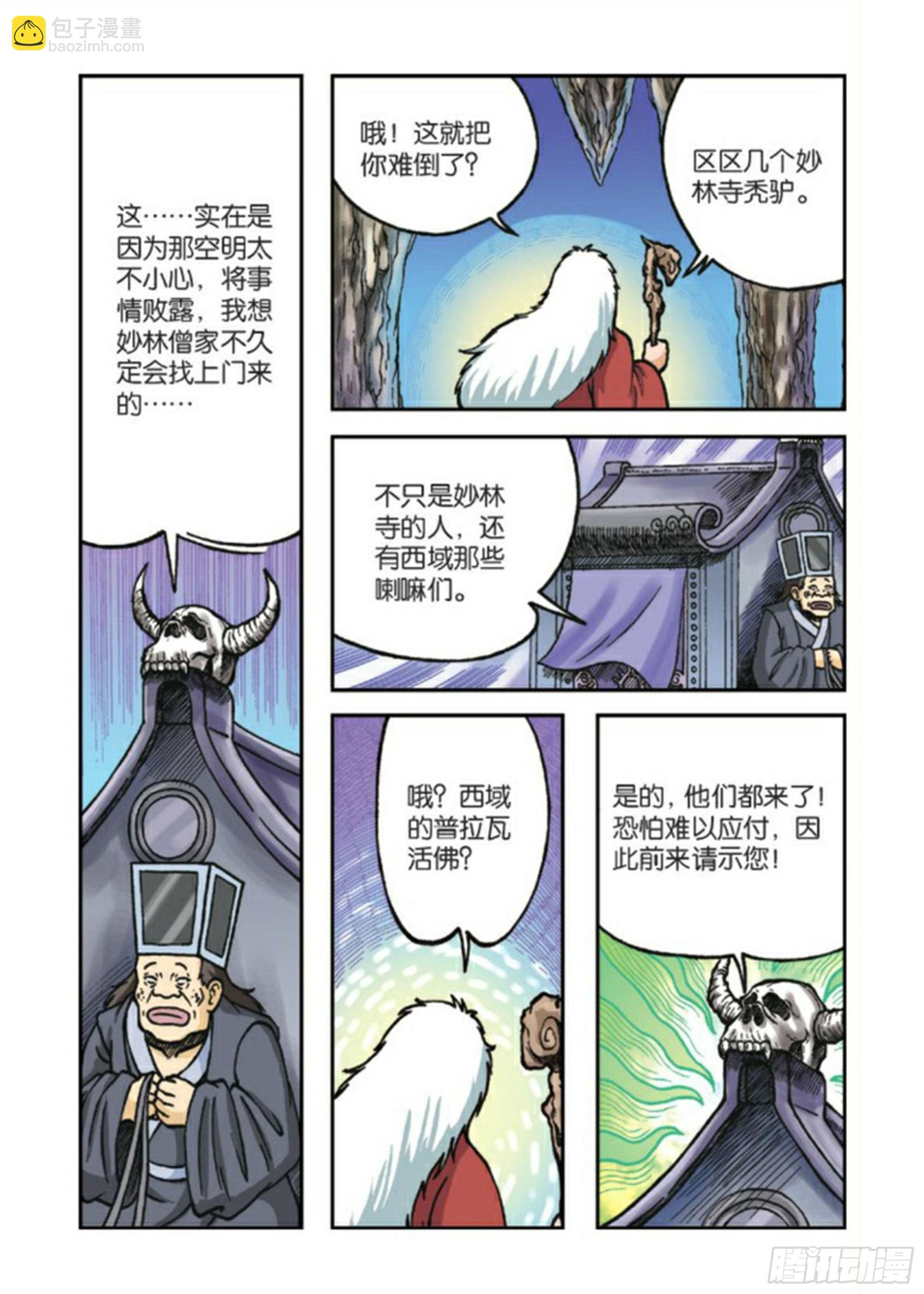 第81集