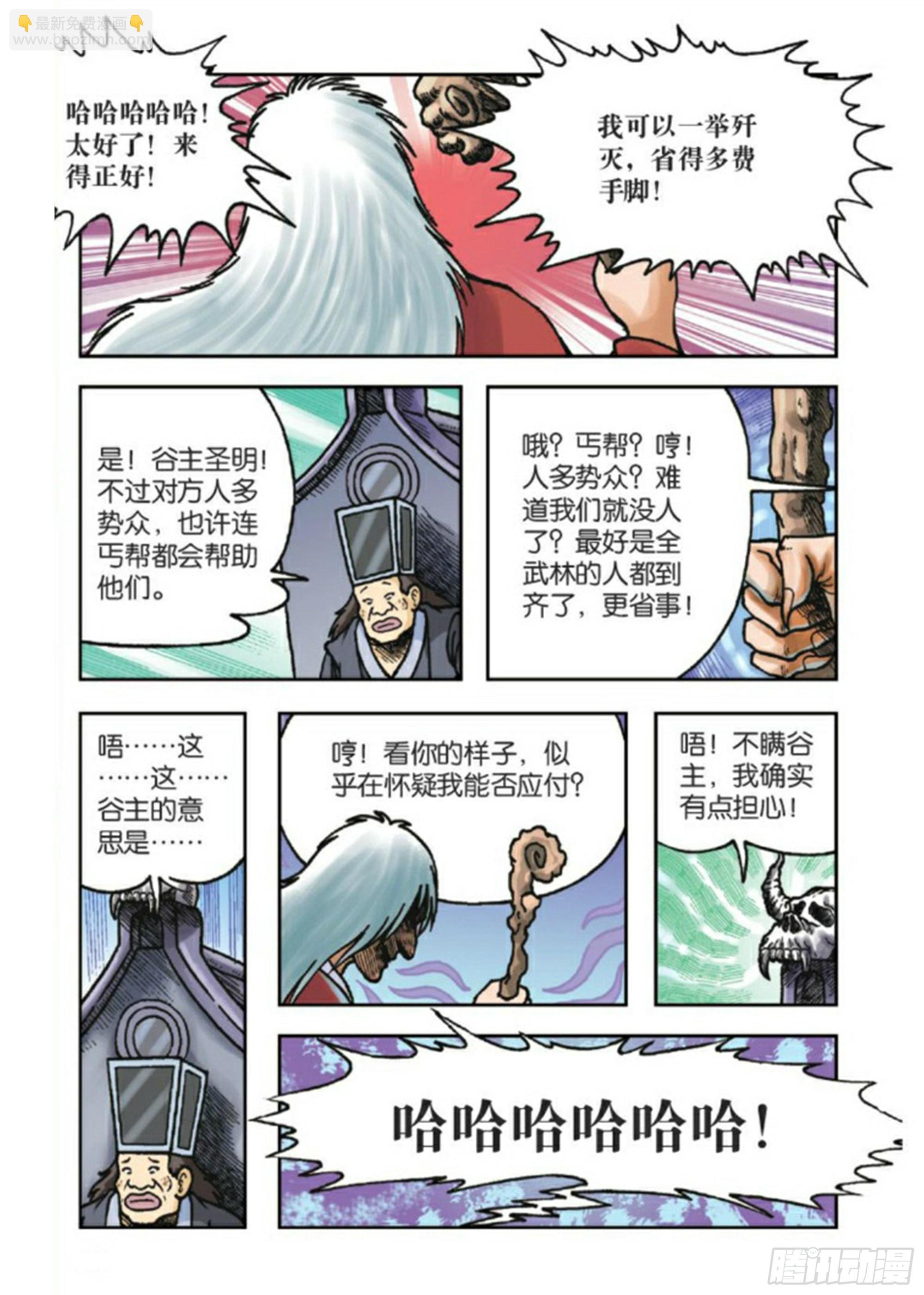 第81集