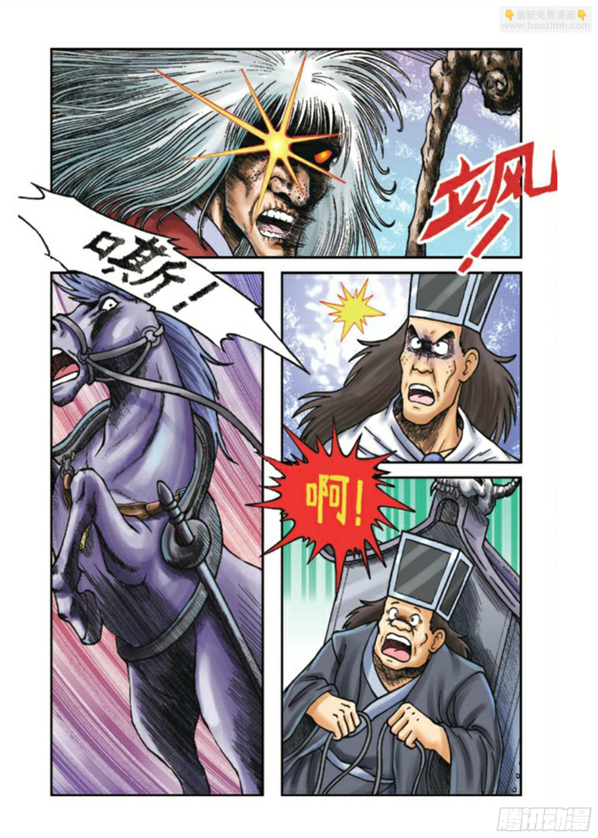 第81集