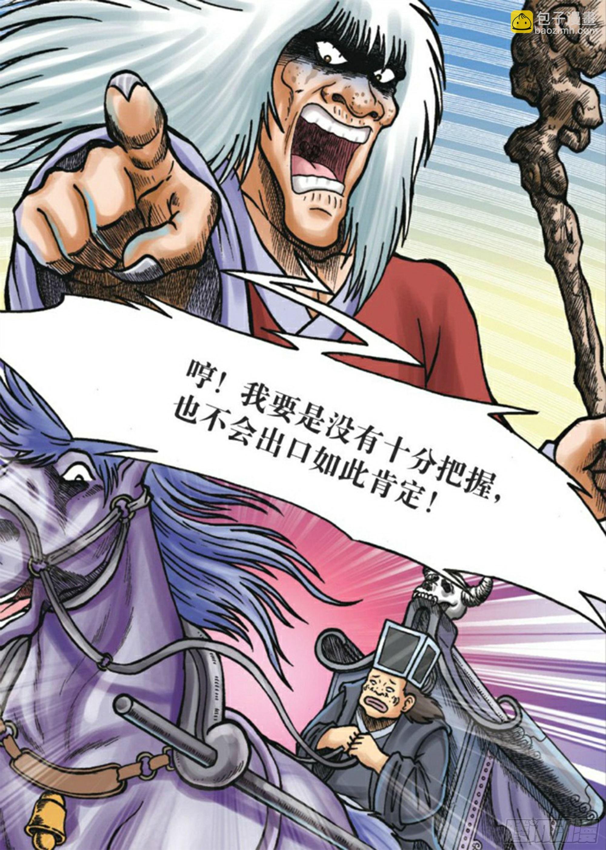 第81集