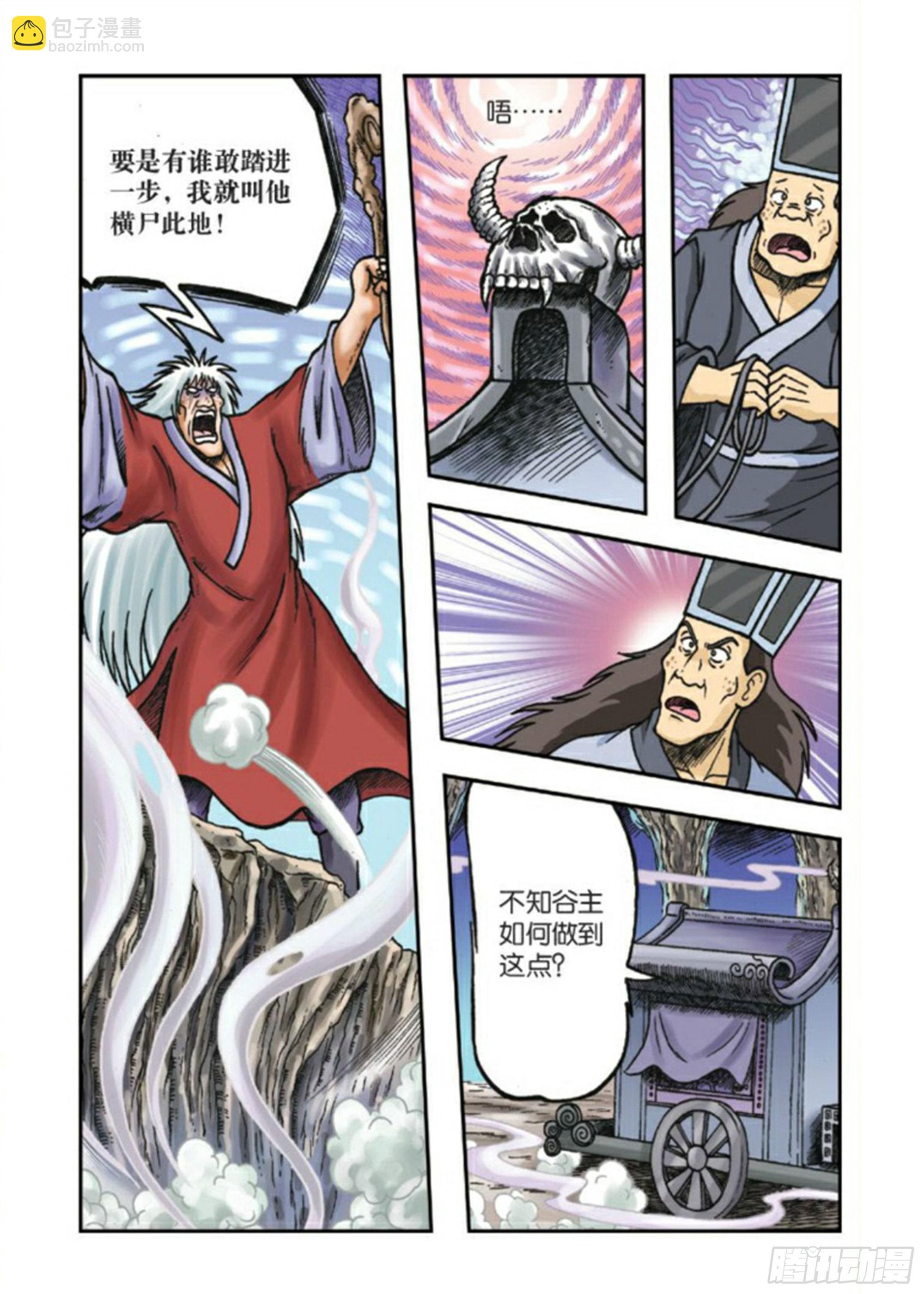 第81集
