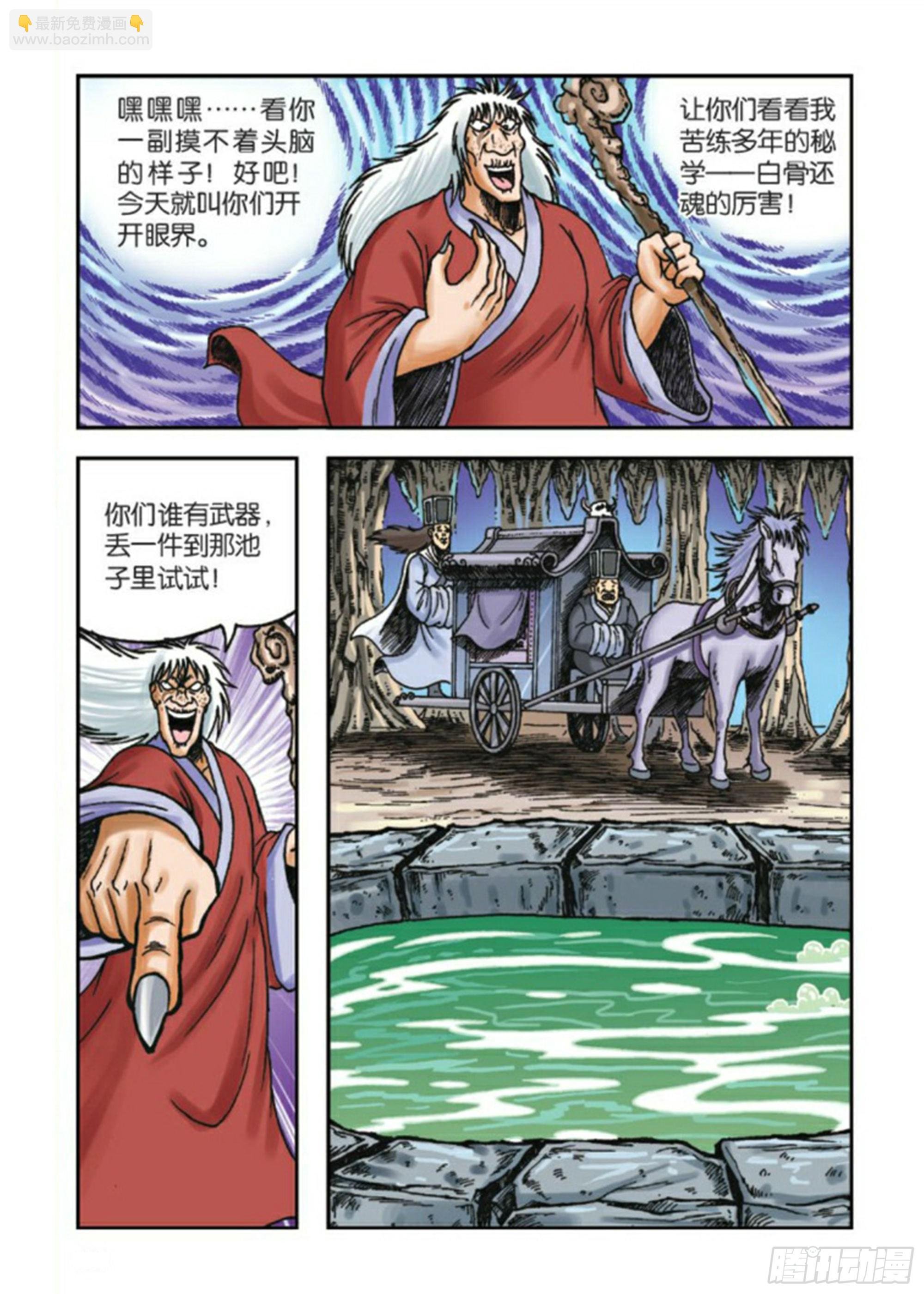 第81集