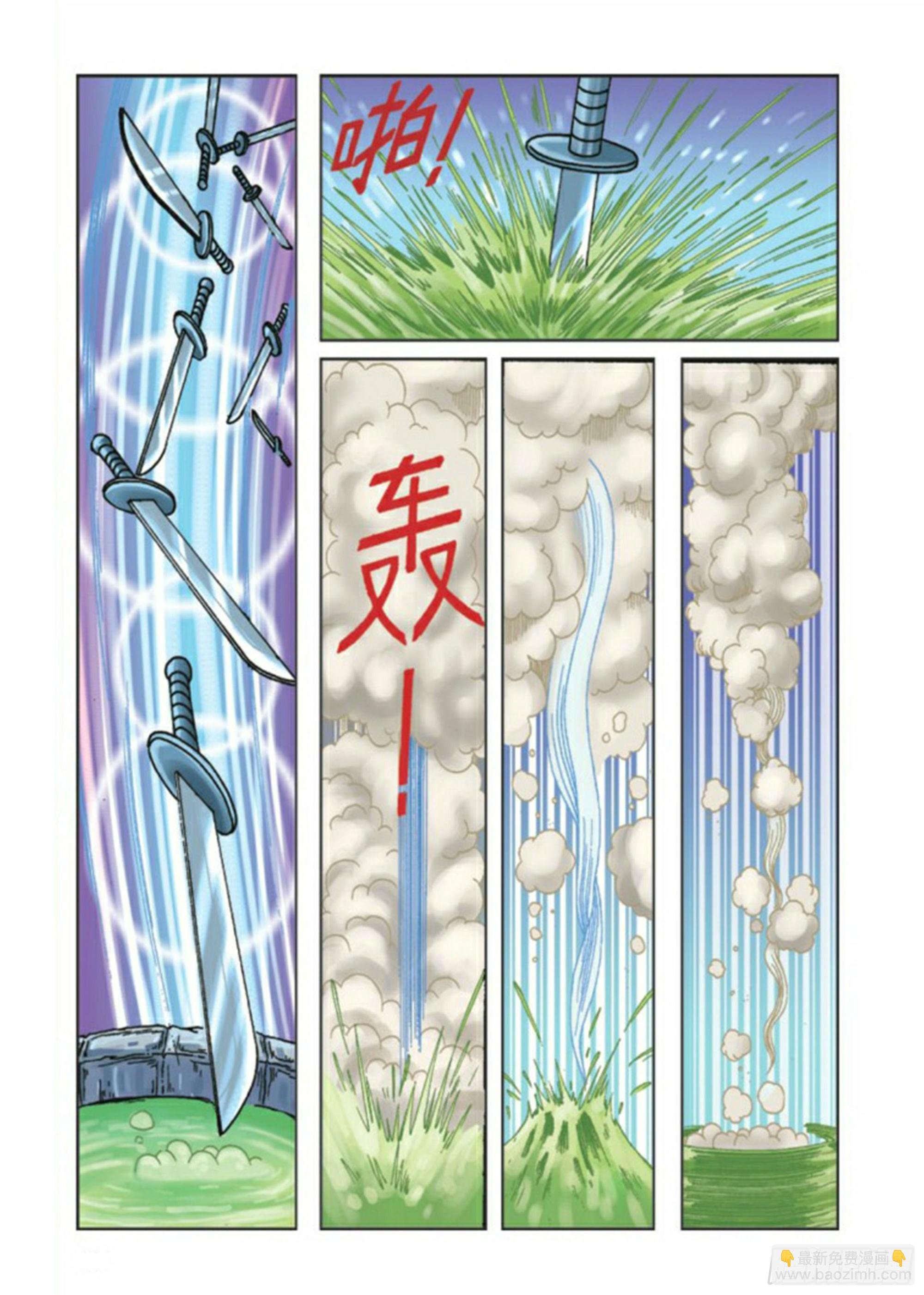 第81集