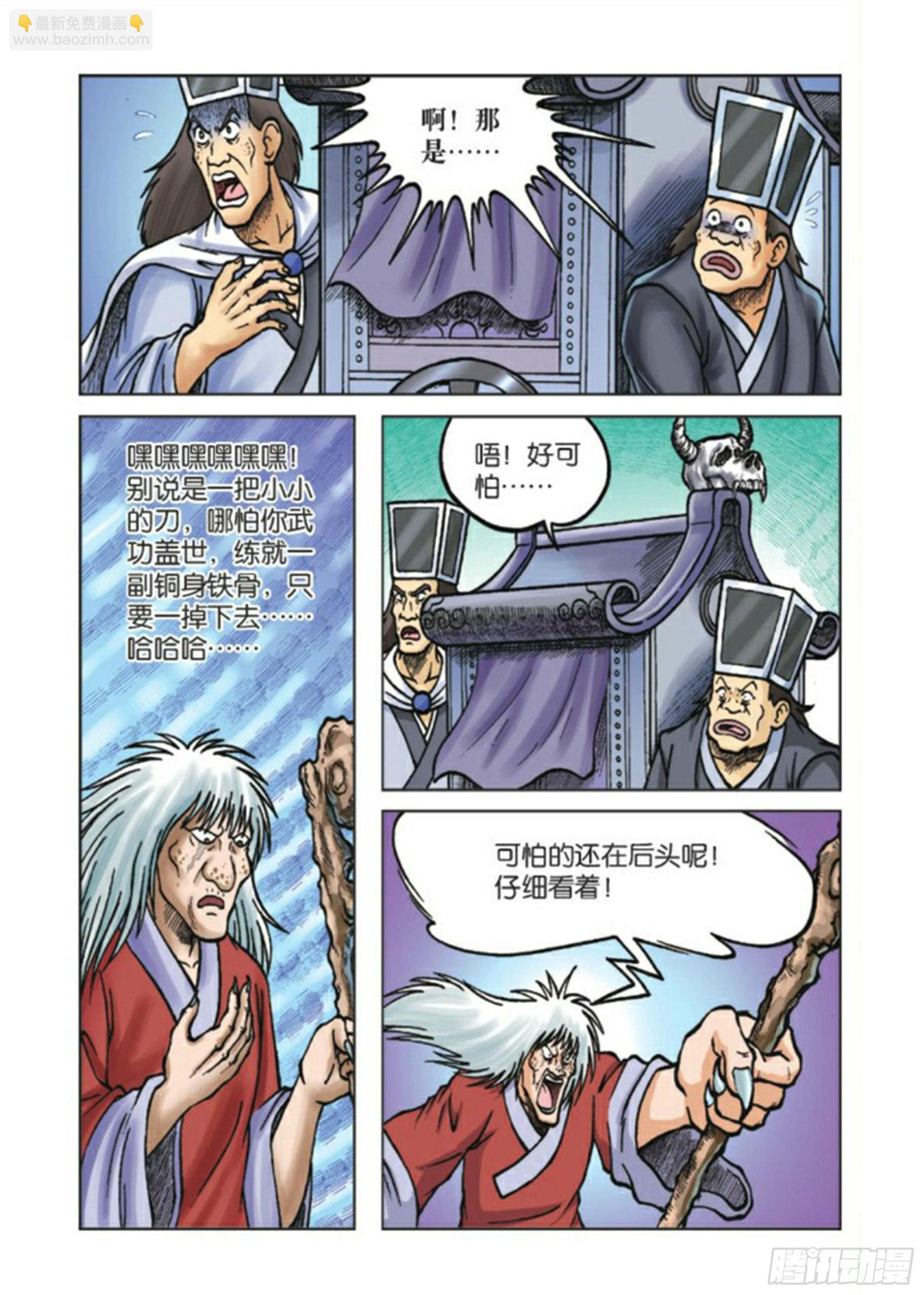 第81集