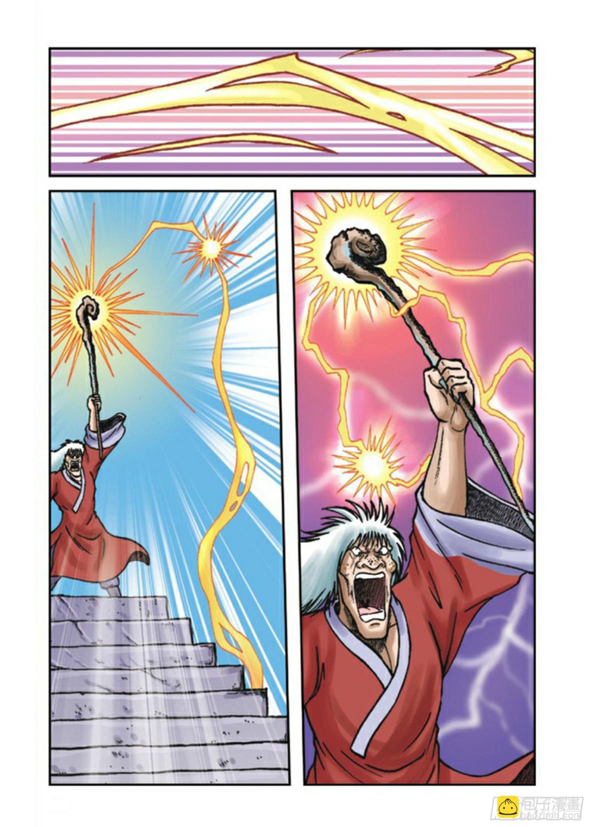 第81集