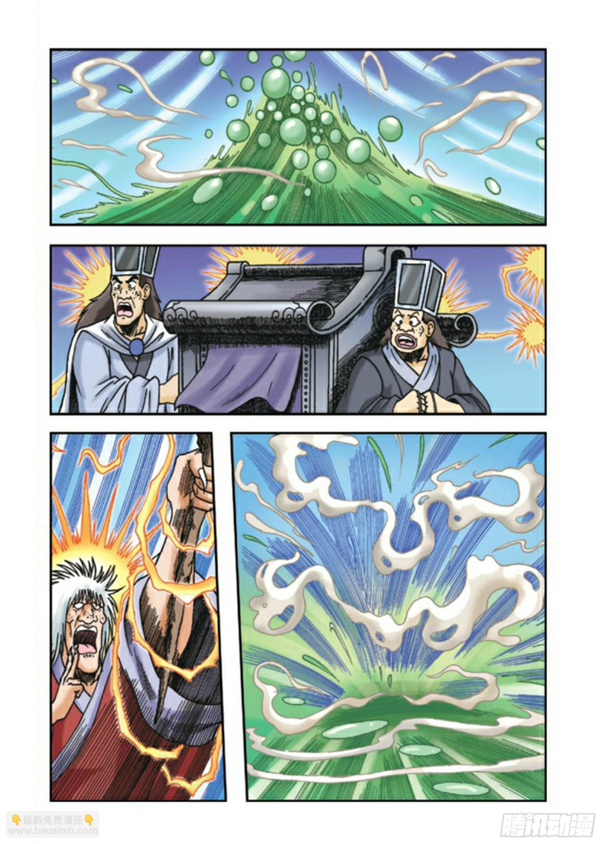 第81集