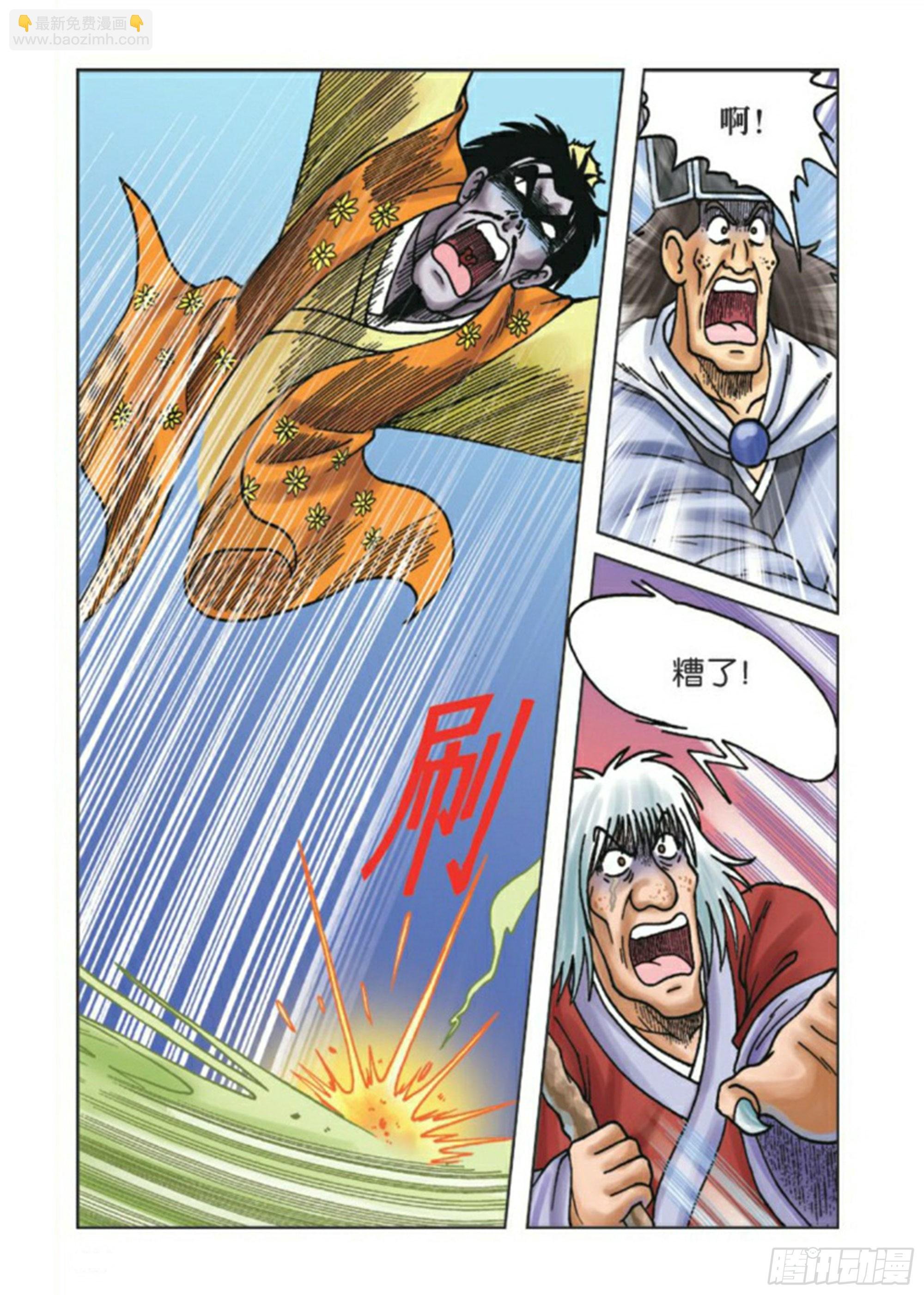 第81集