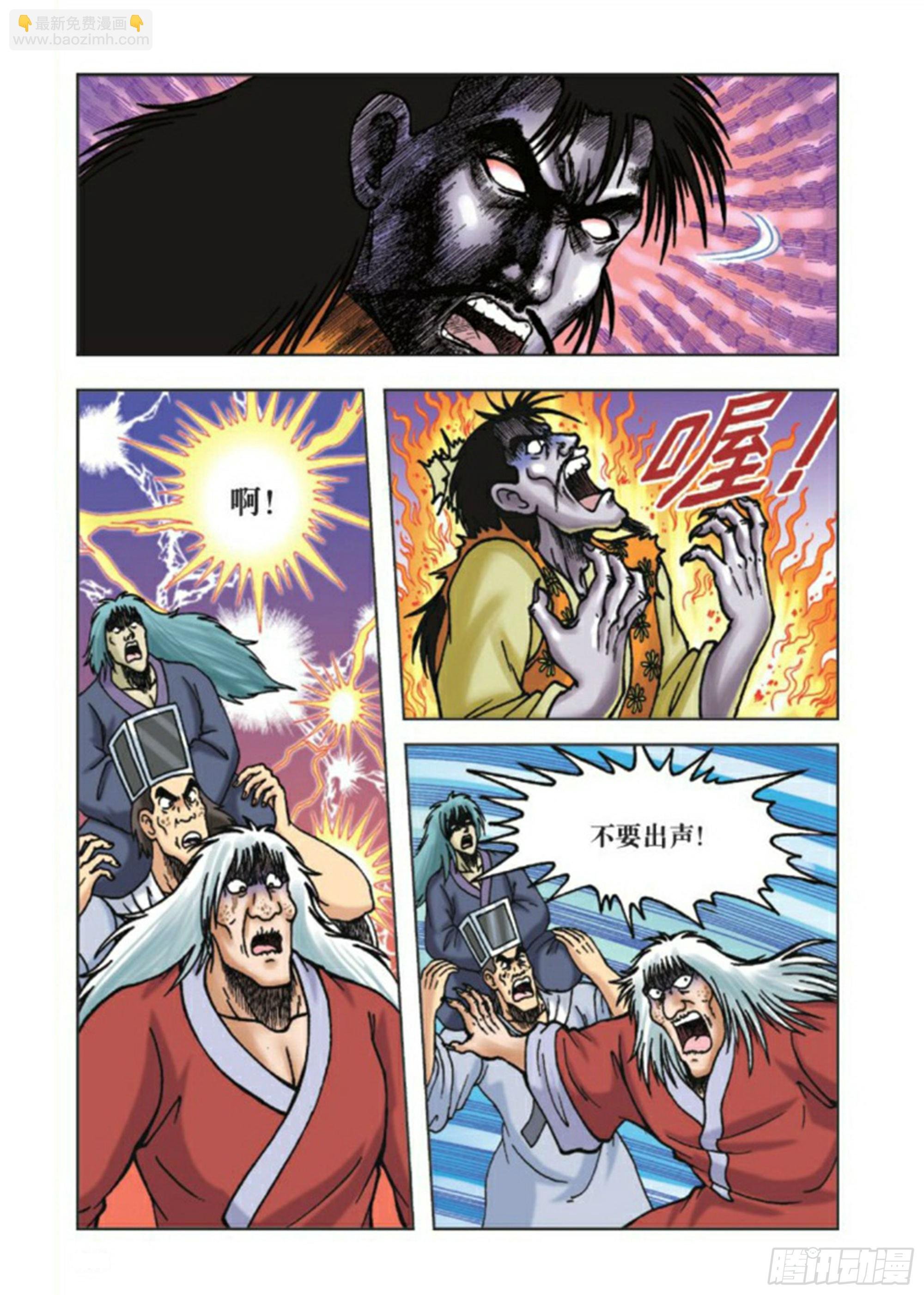 第82集