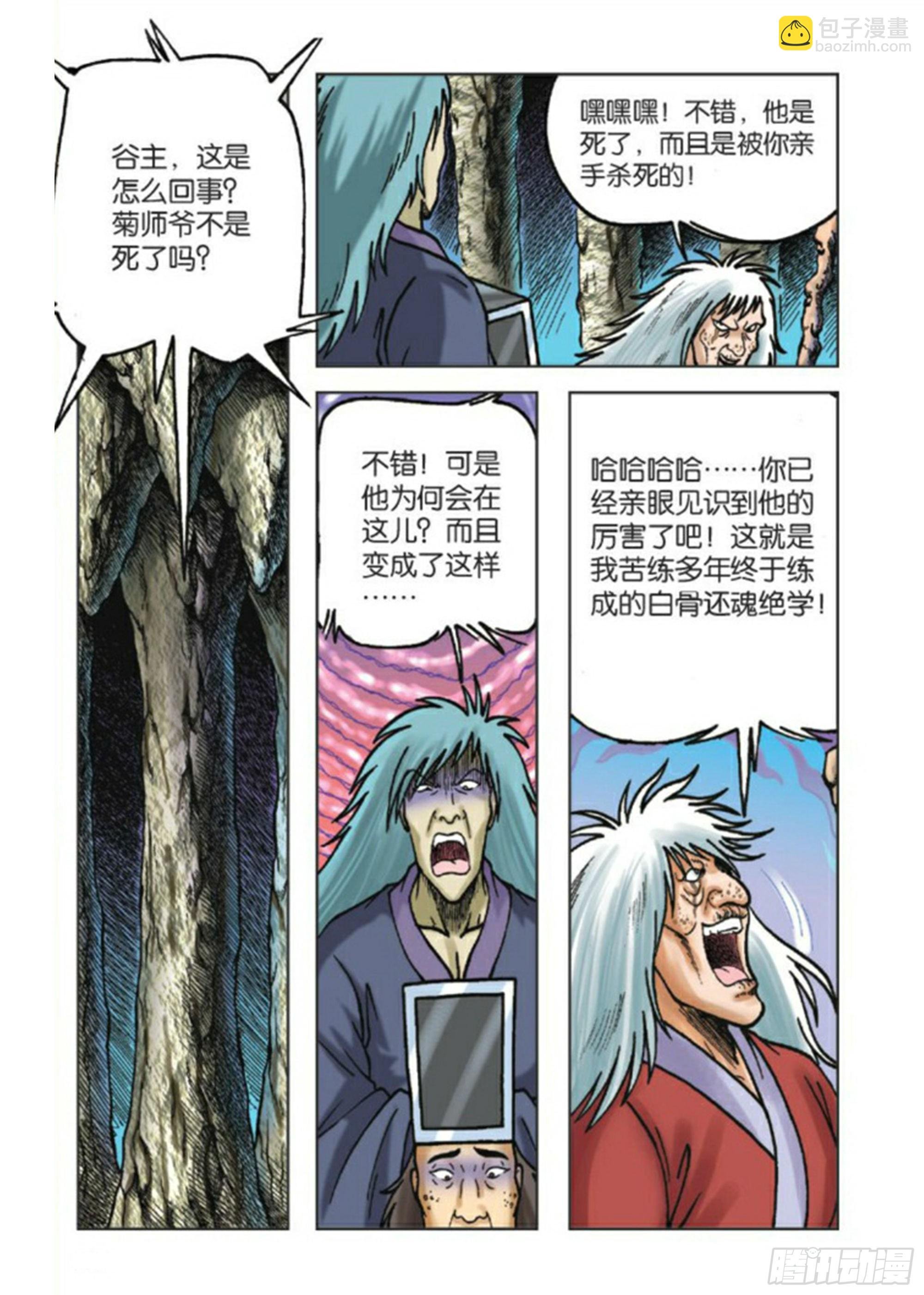 第82集