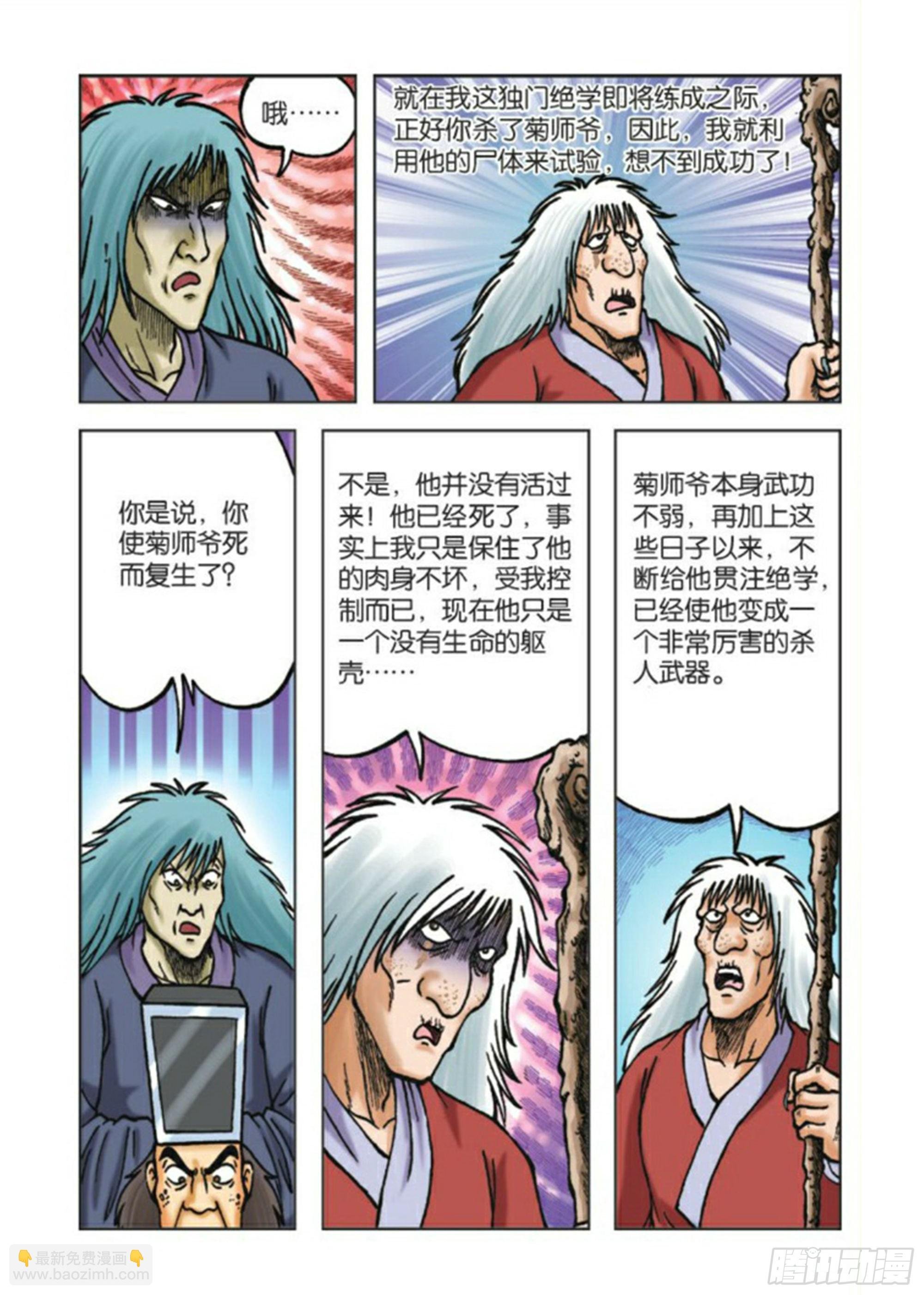 第82集