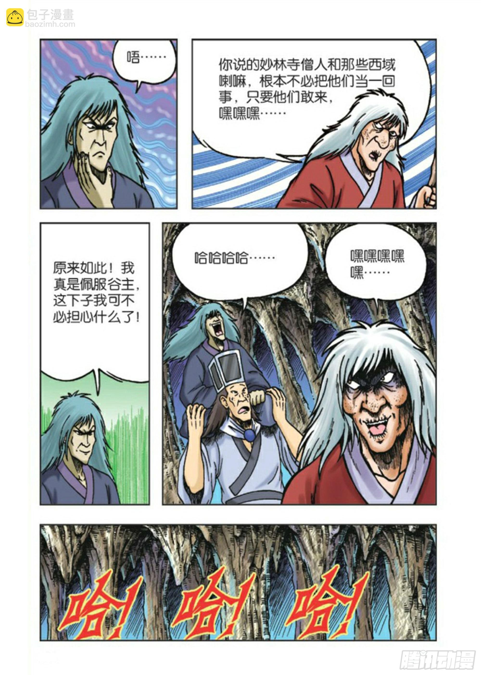 第82集