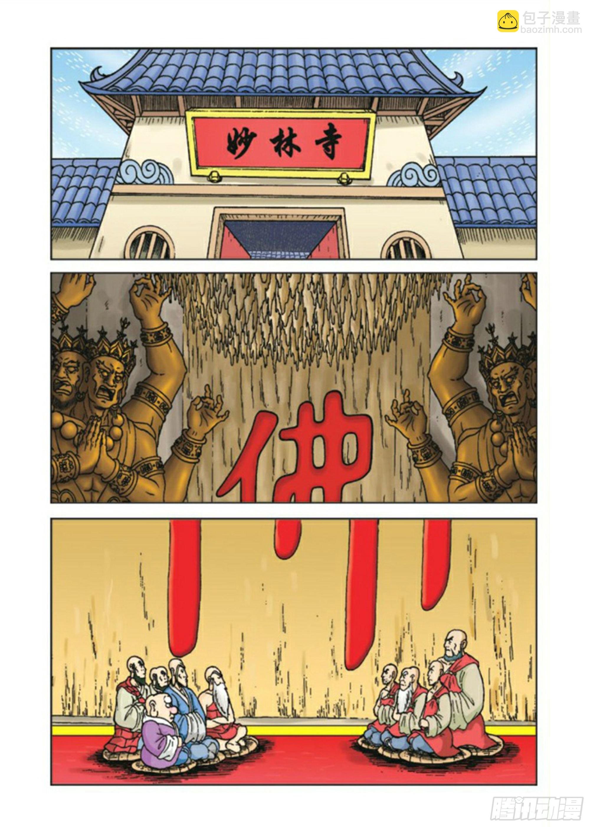 第82集