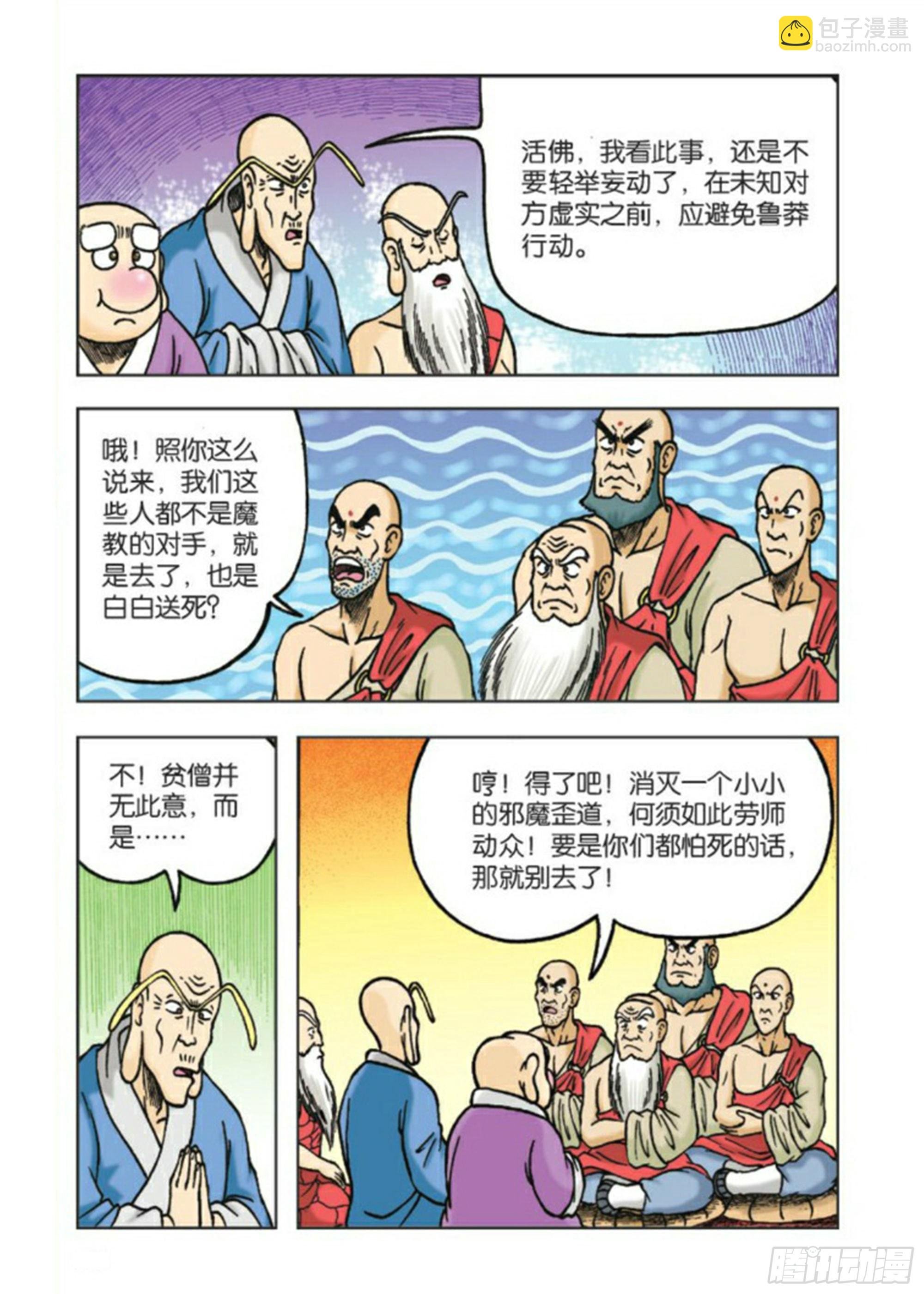 第82集