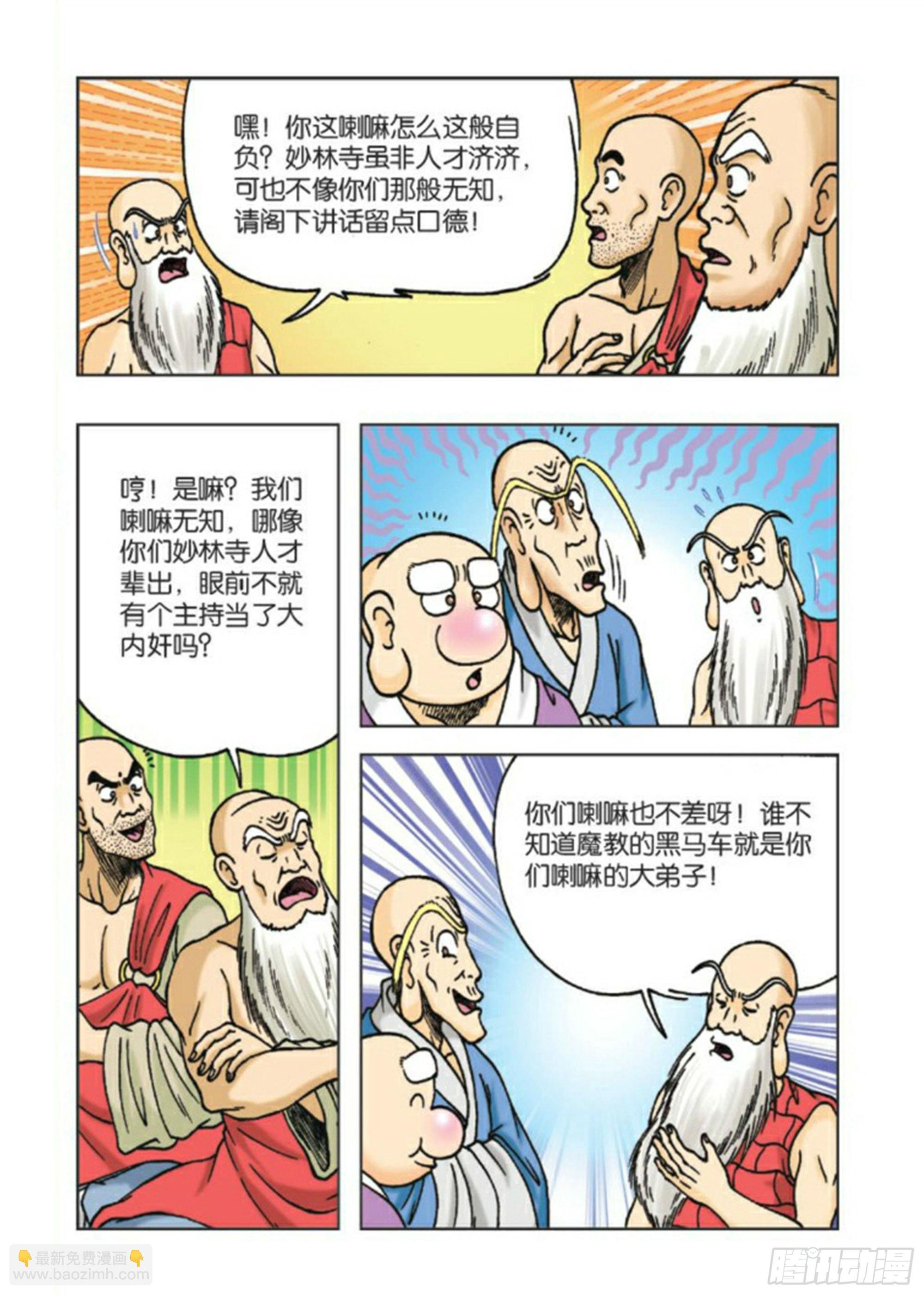 第82集