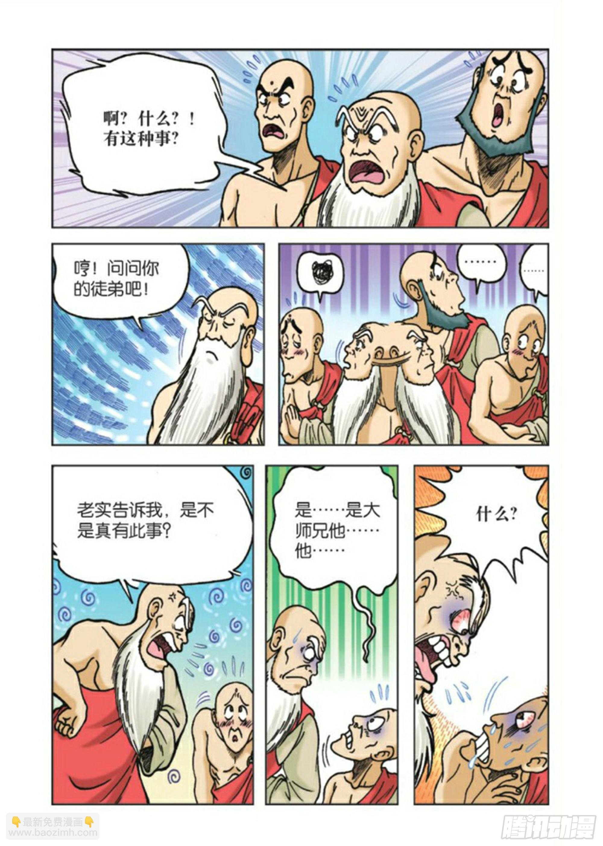 第82集