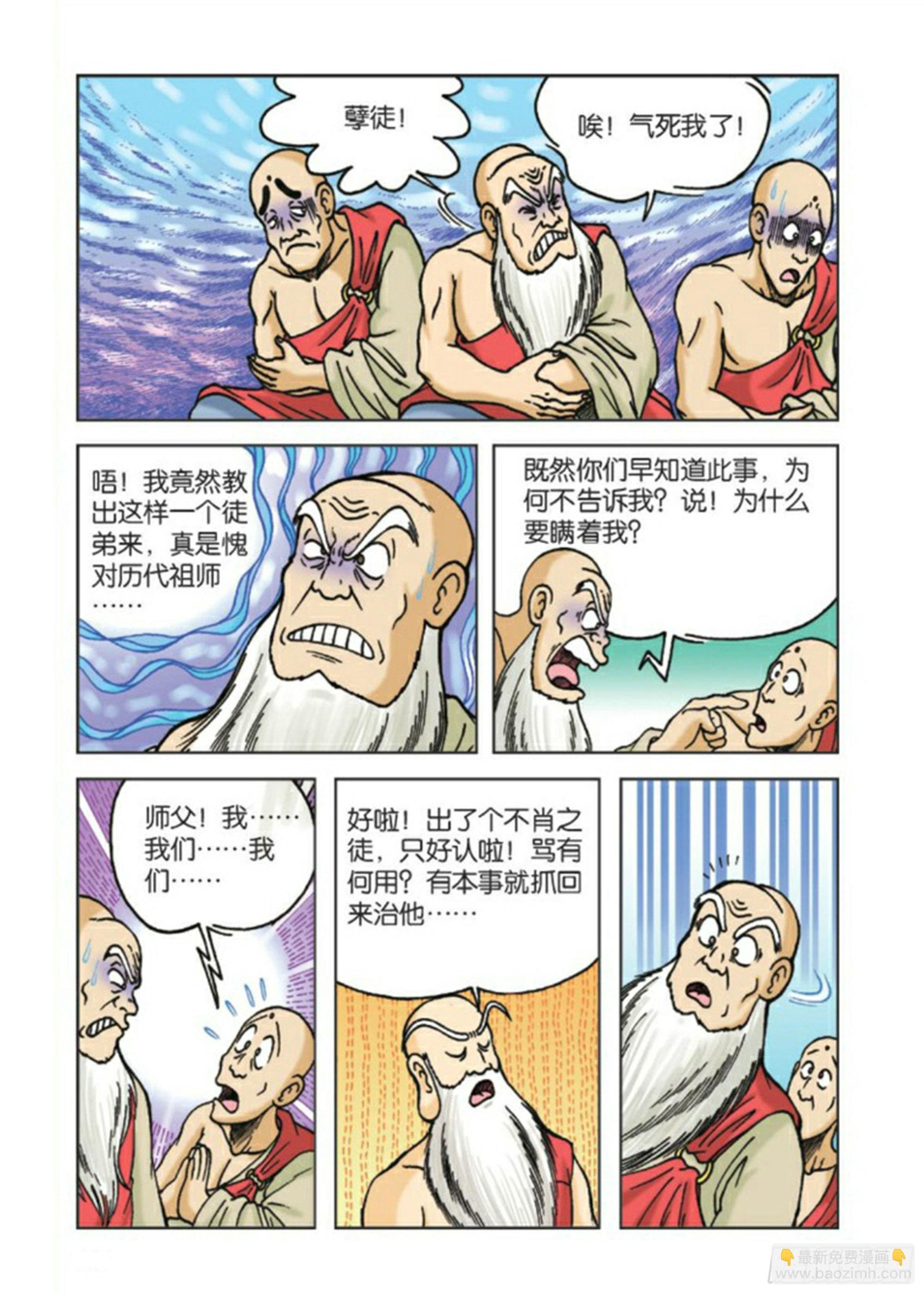 第82集