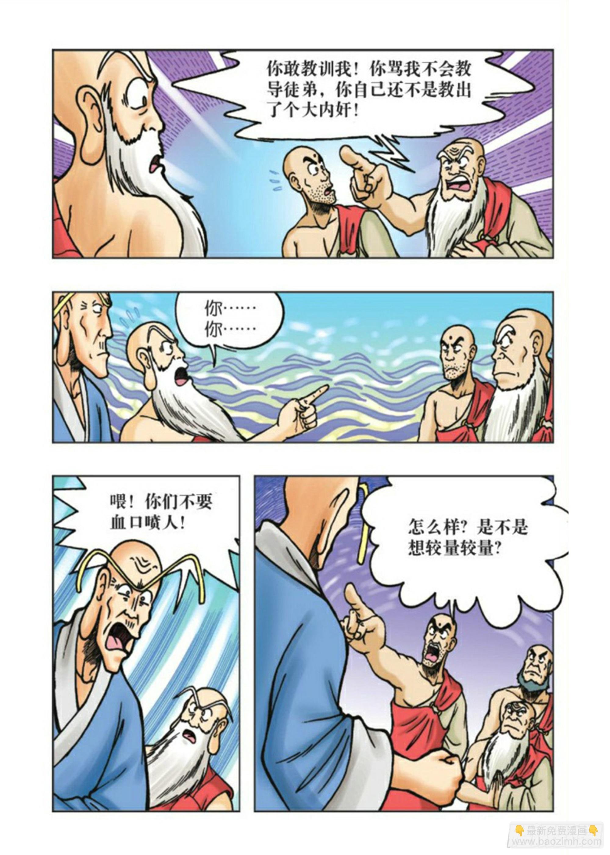 第82集