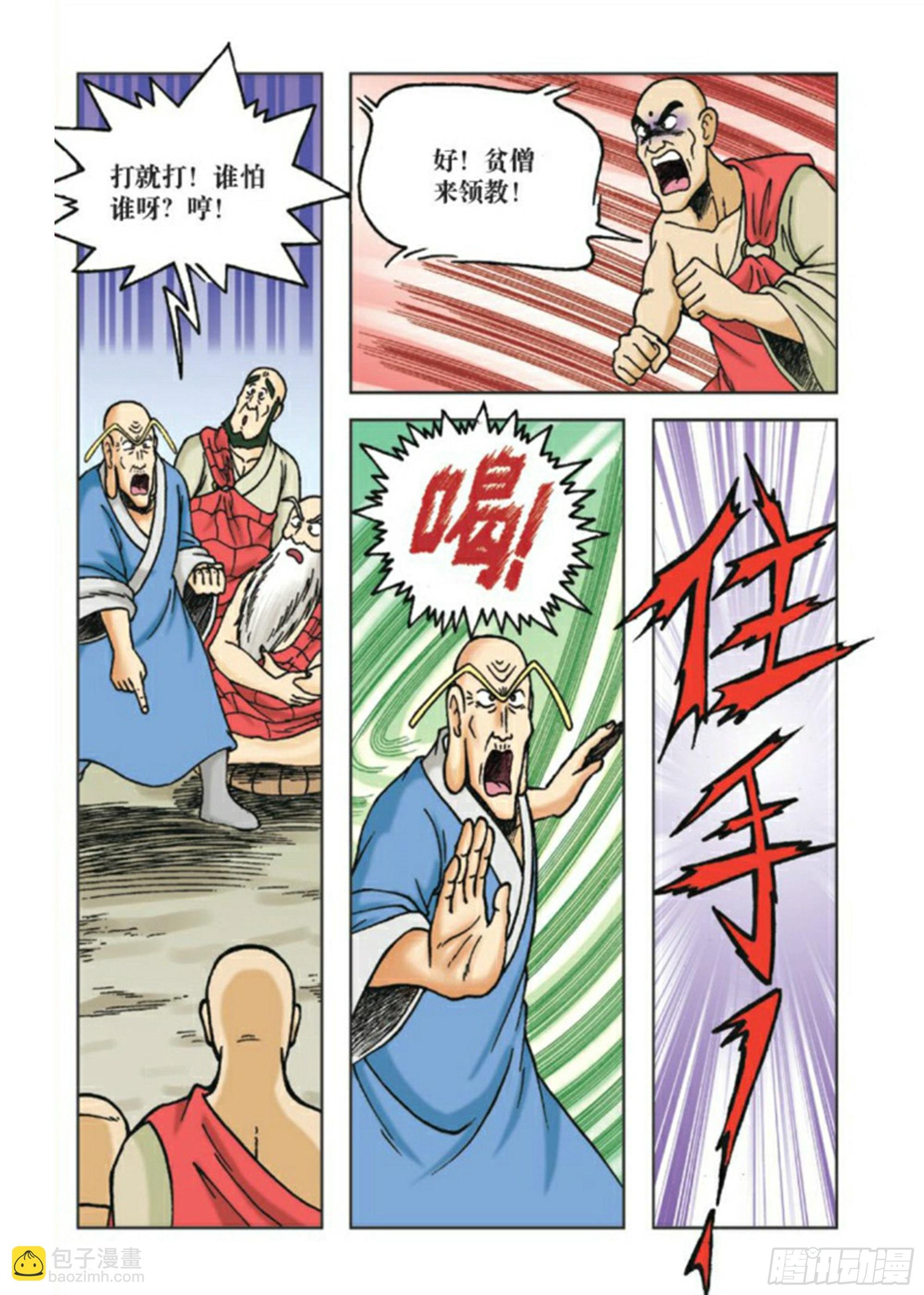 第82集