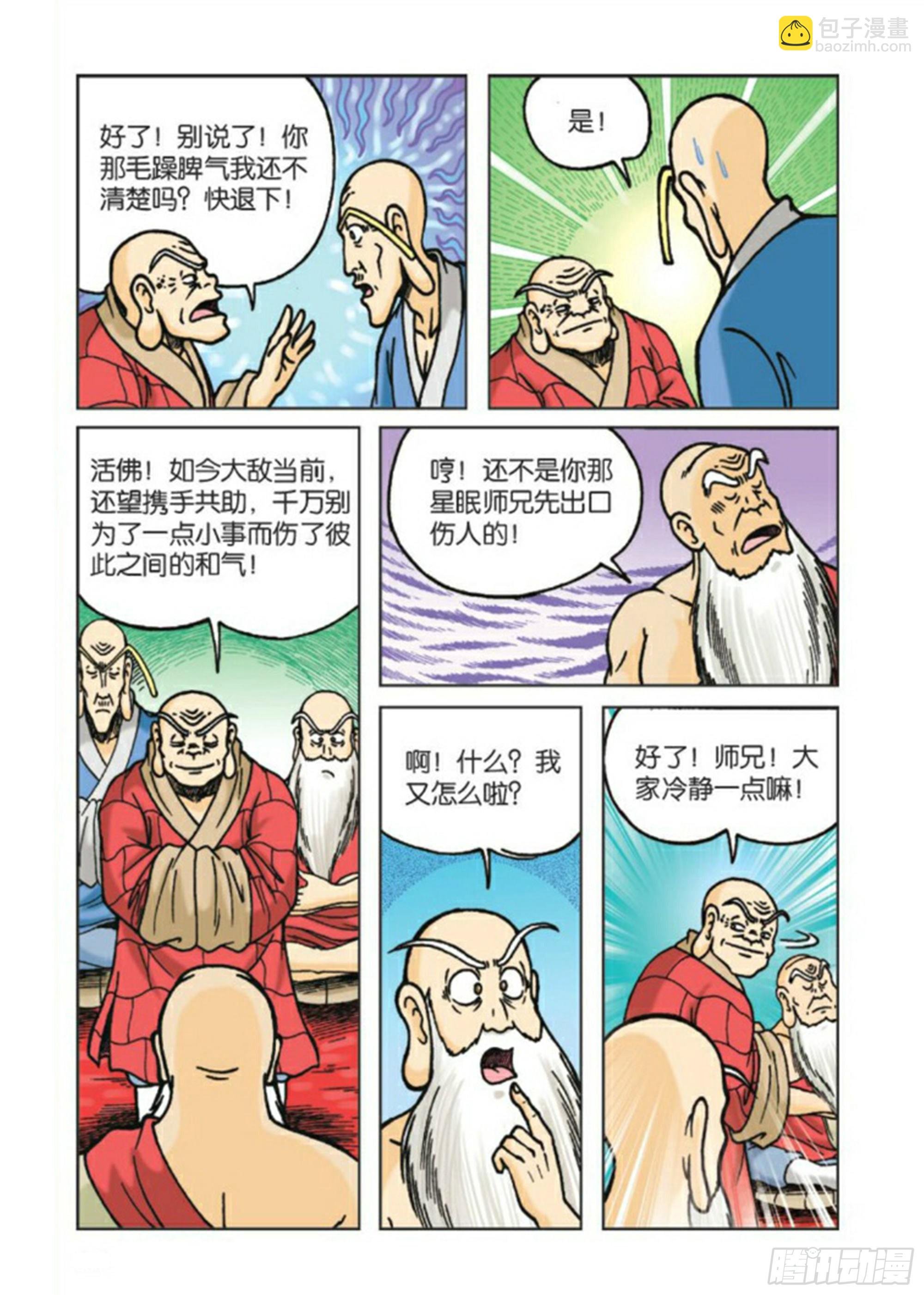 第82集