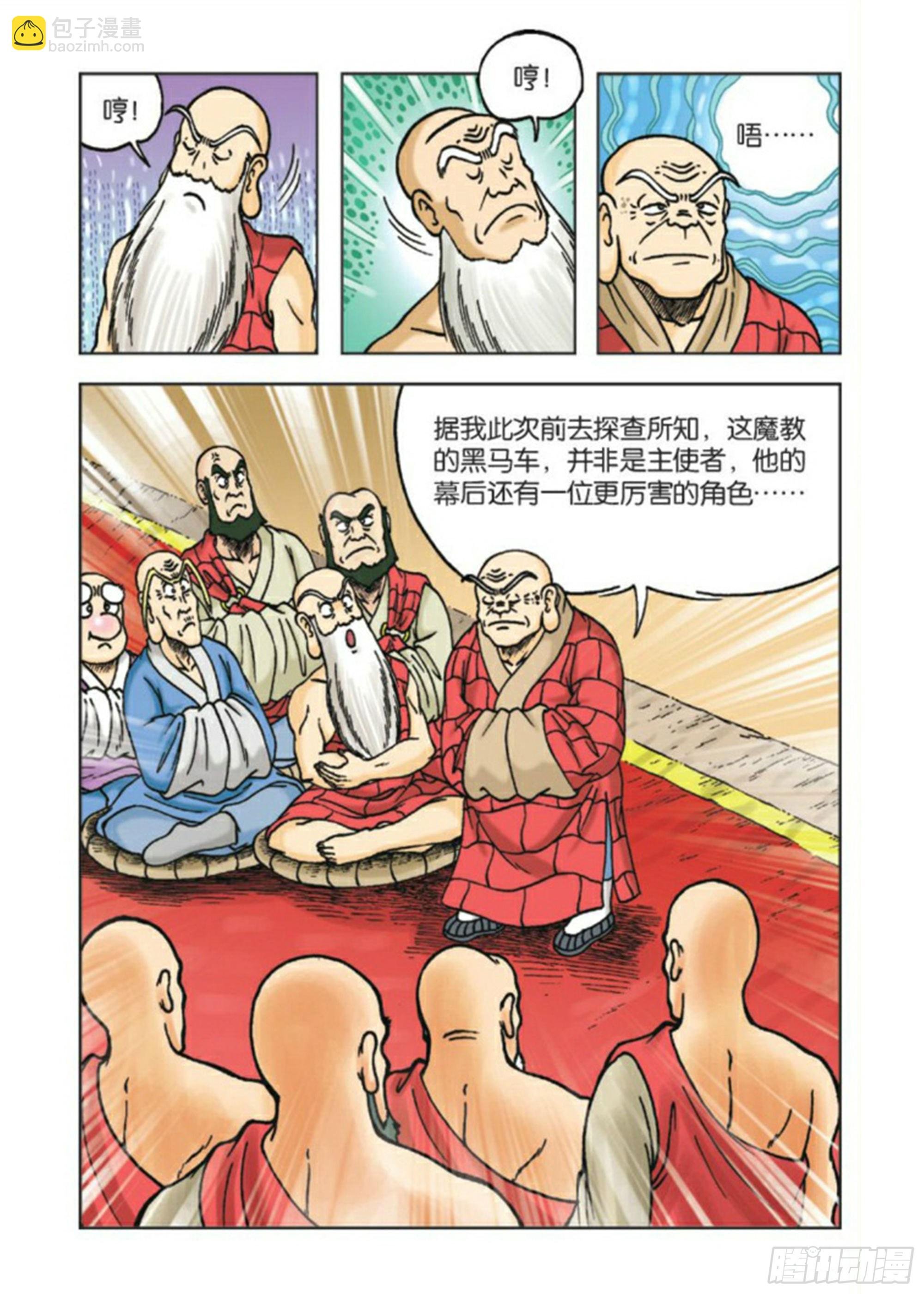 第82集