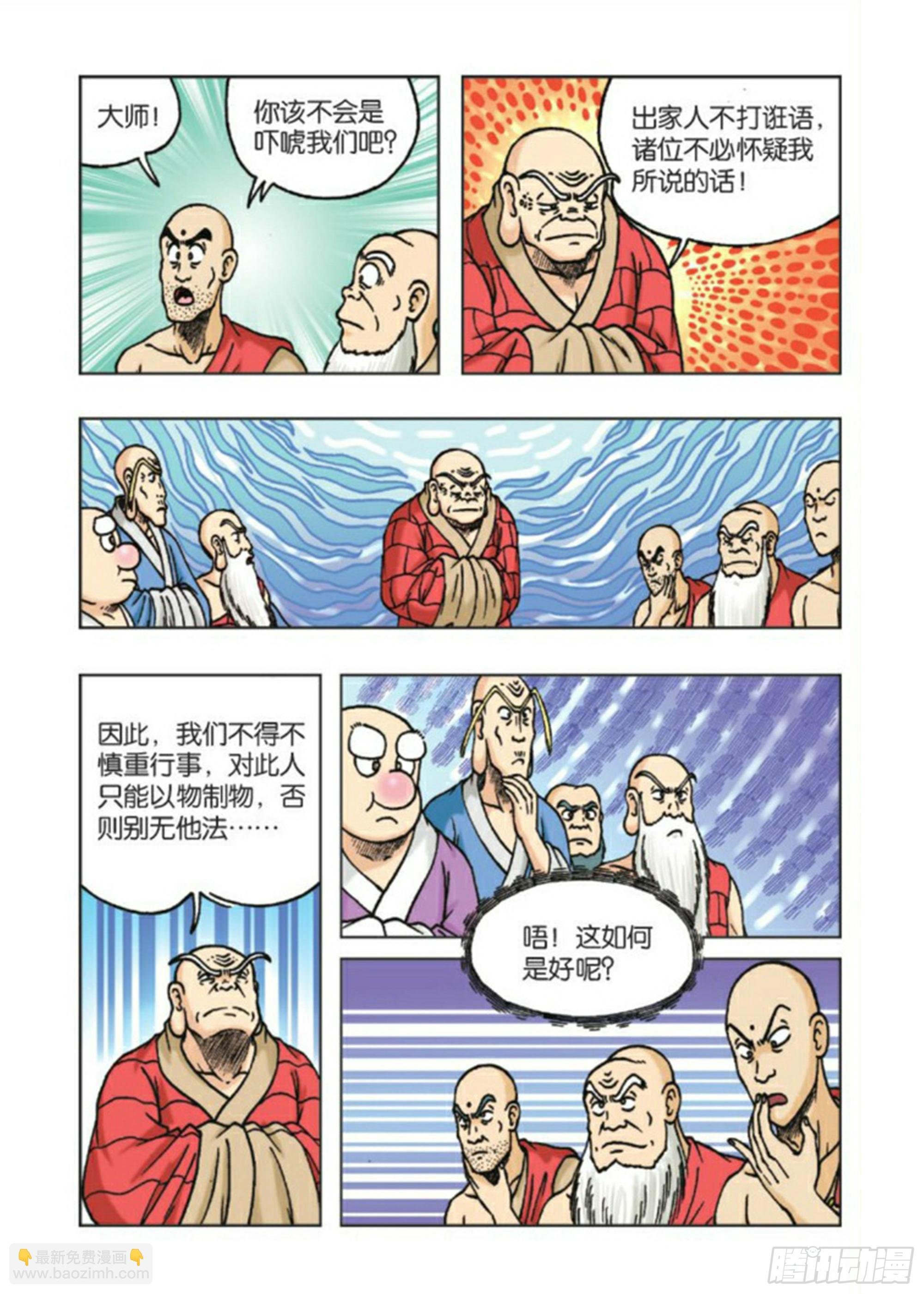 第82集