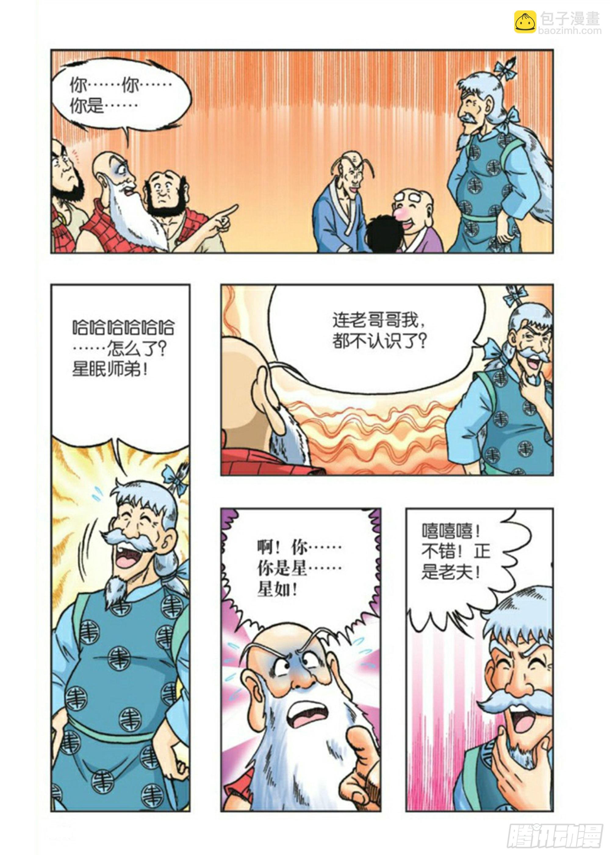 第83集
