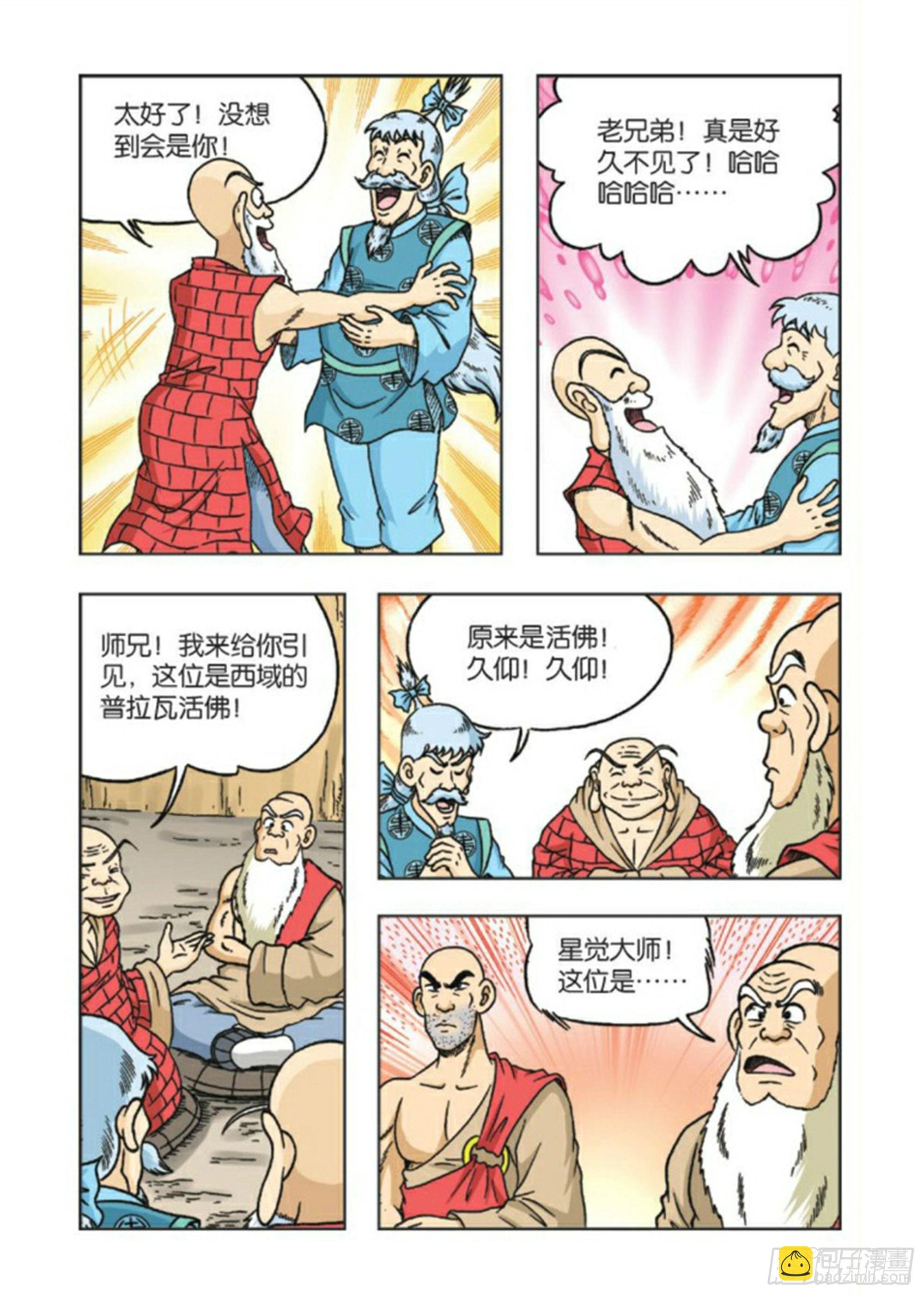 第83集