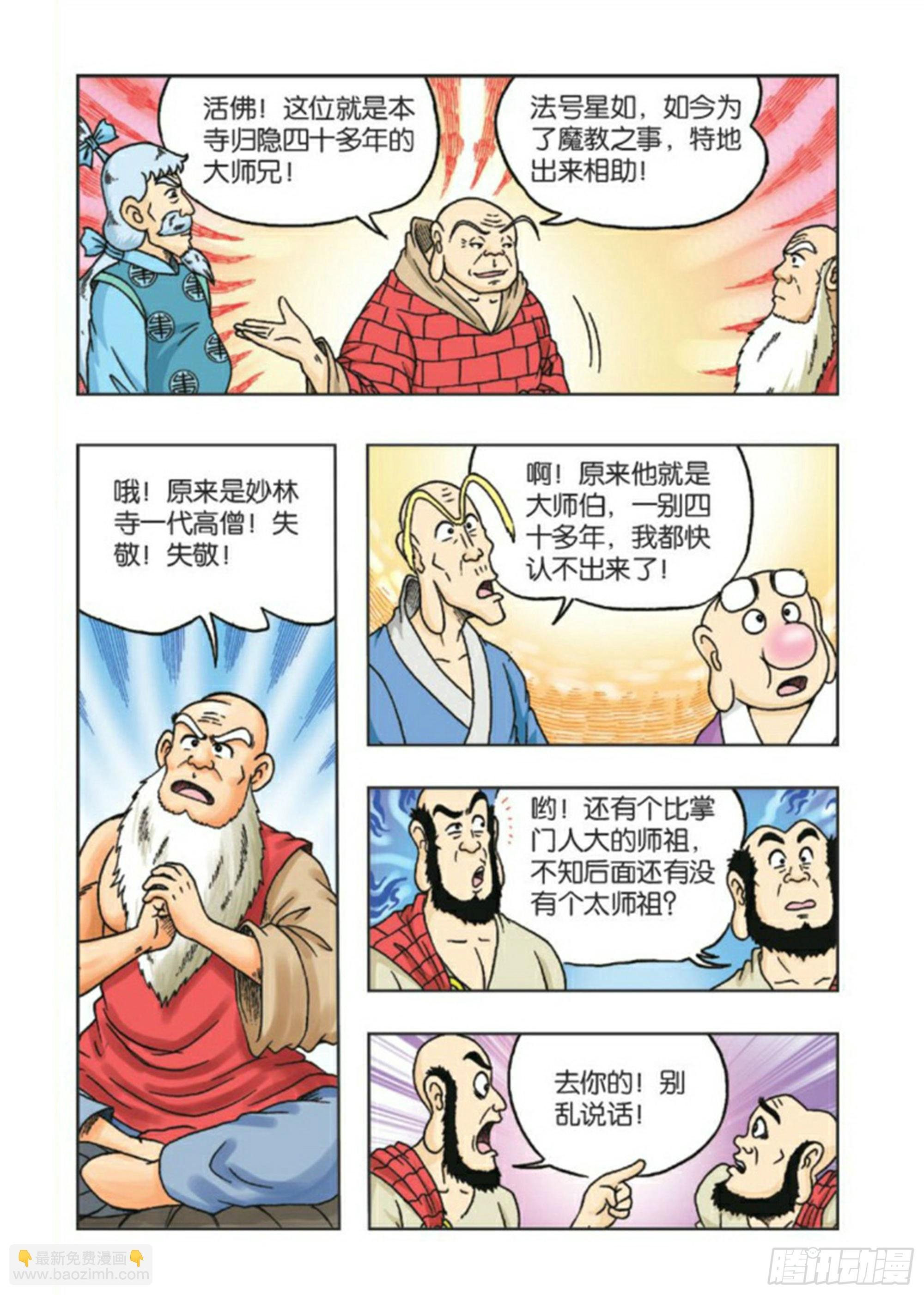 第83集
