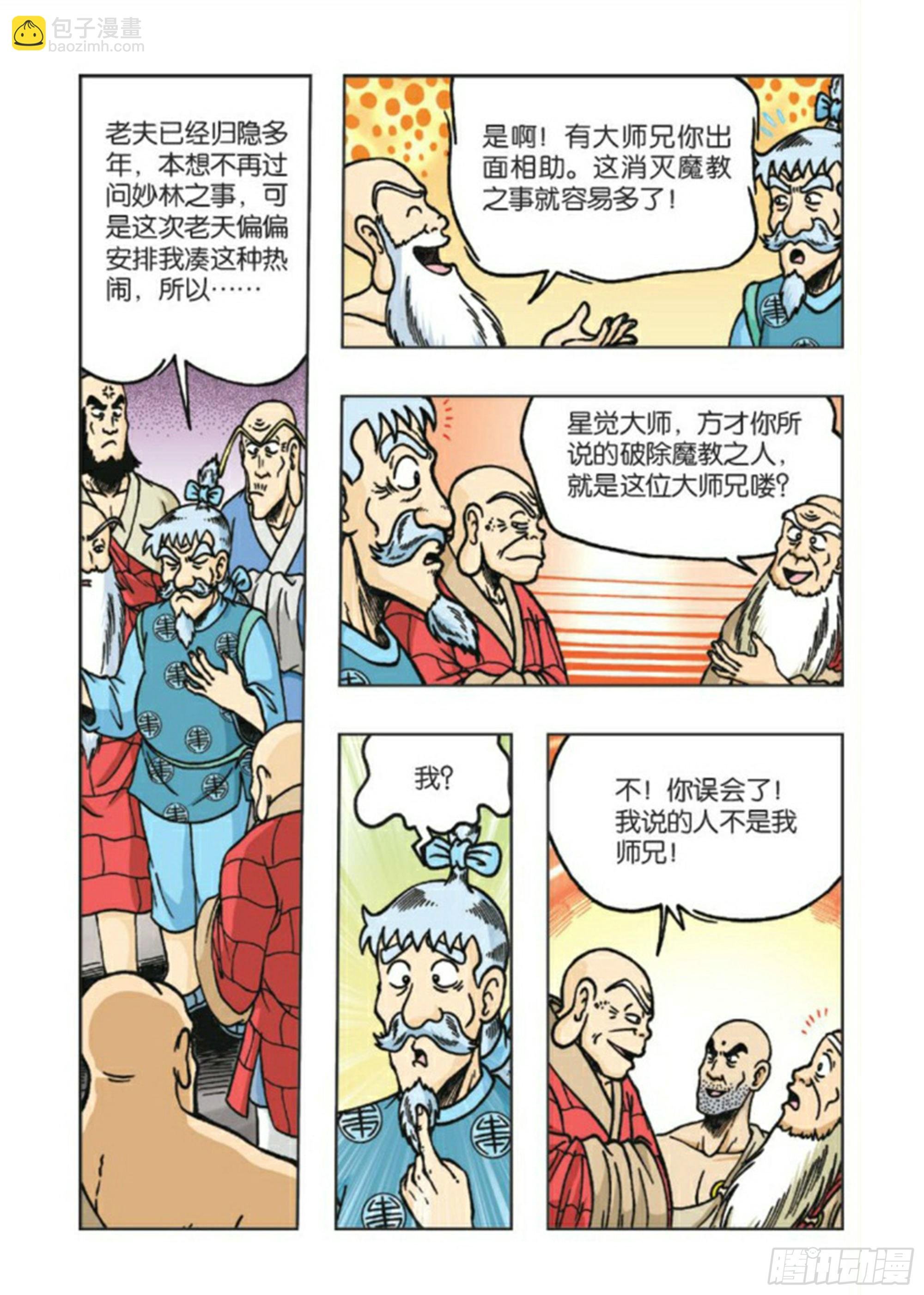 第83集