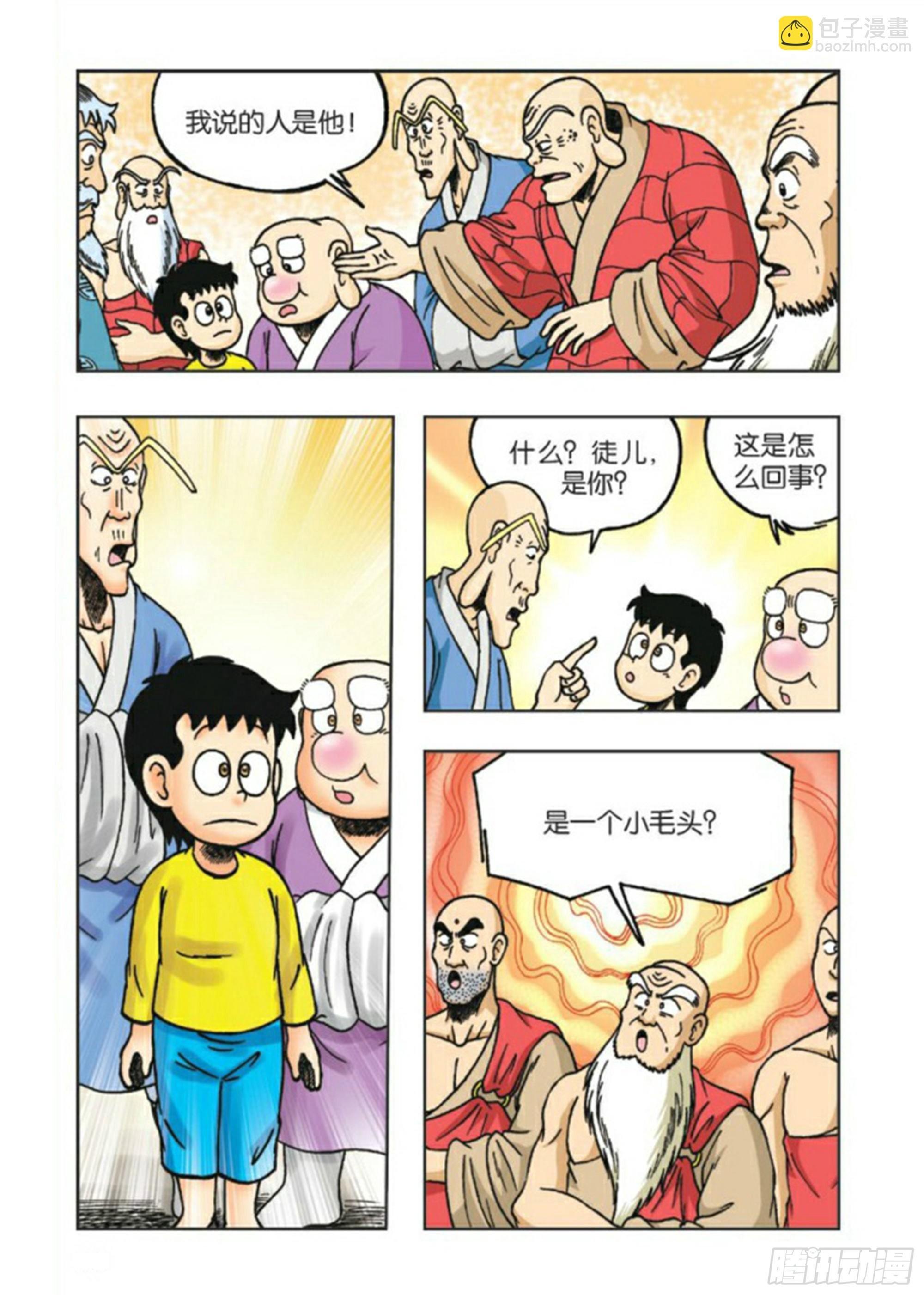 第83集