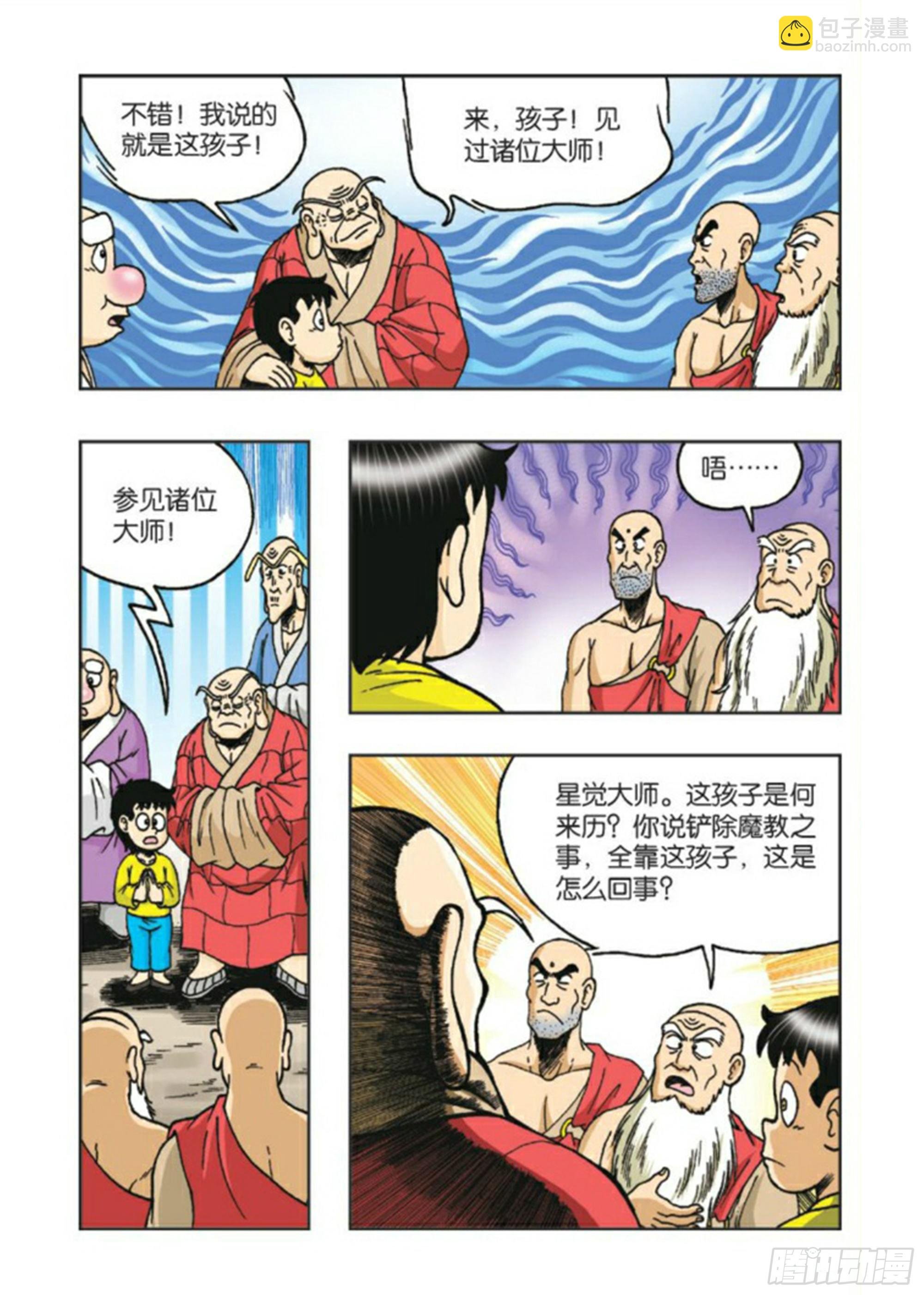 第83集