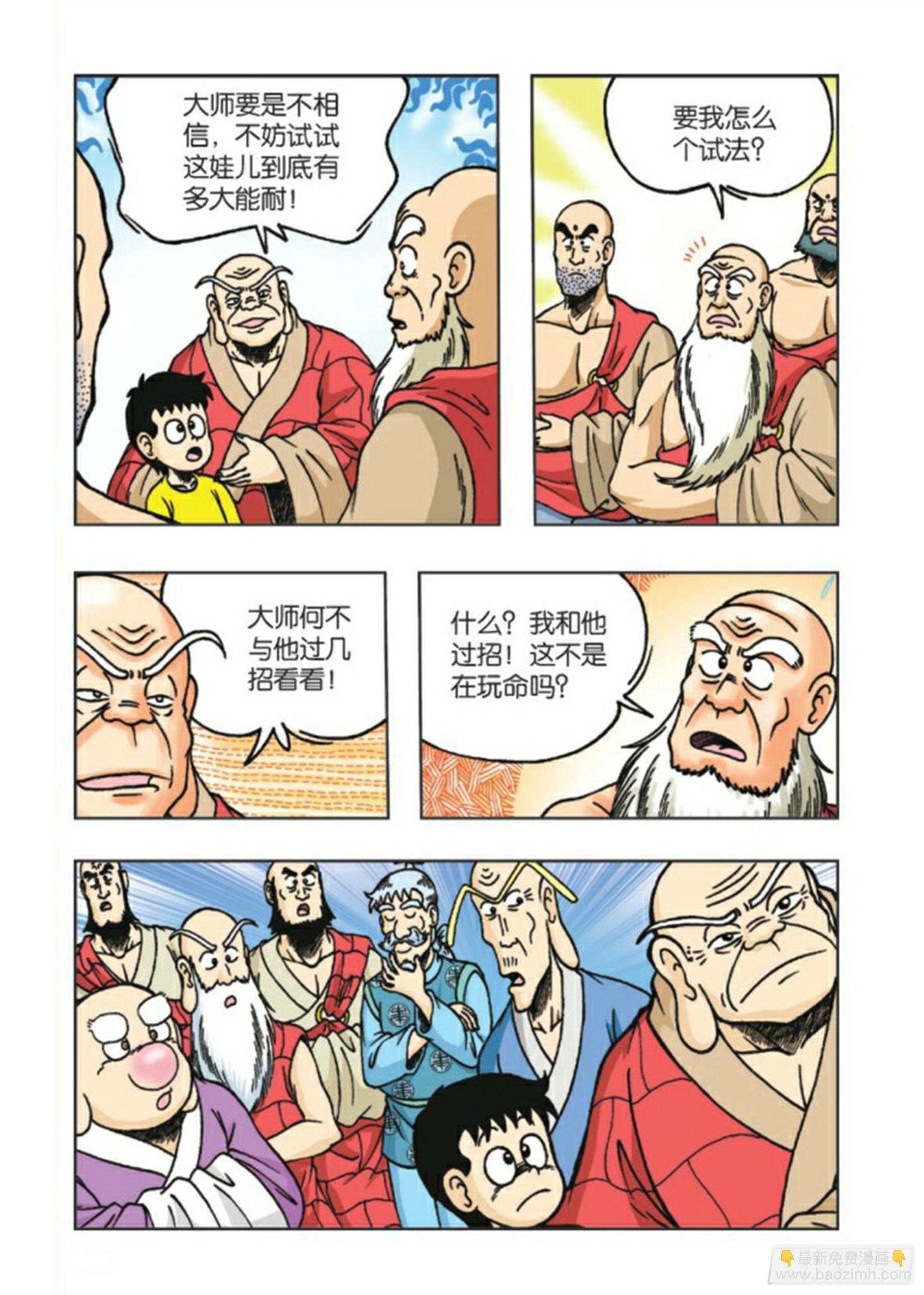 第83集