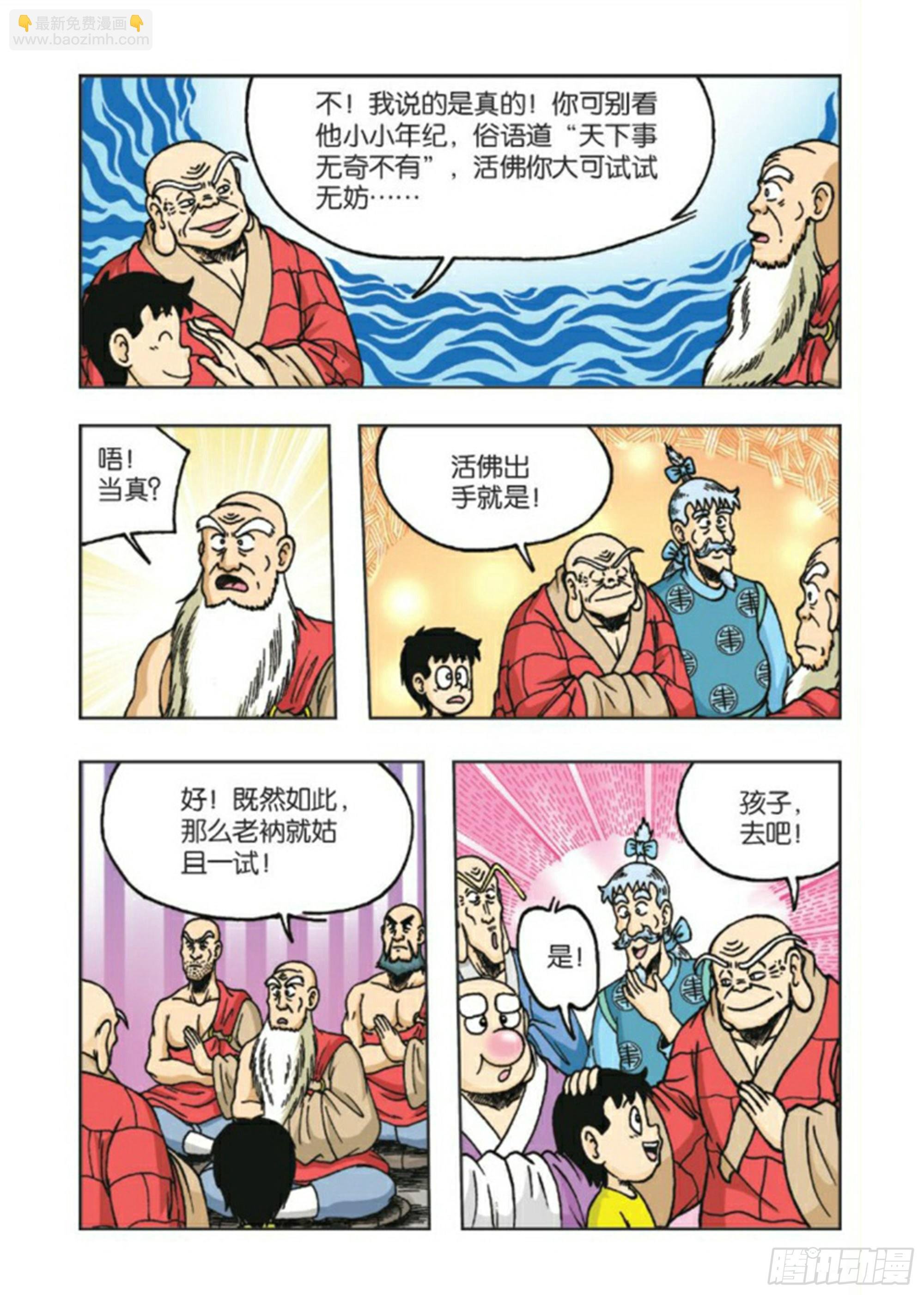 第83集