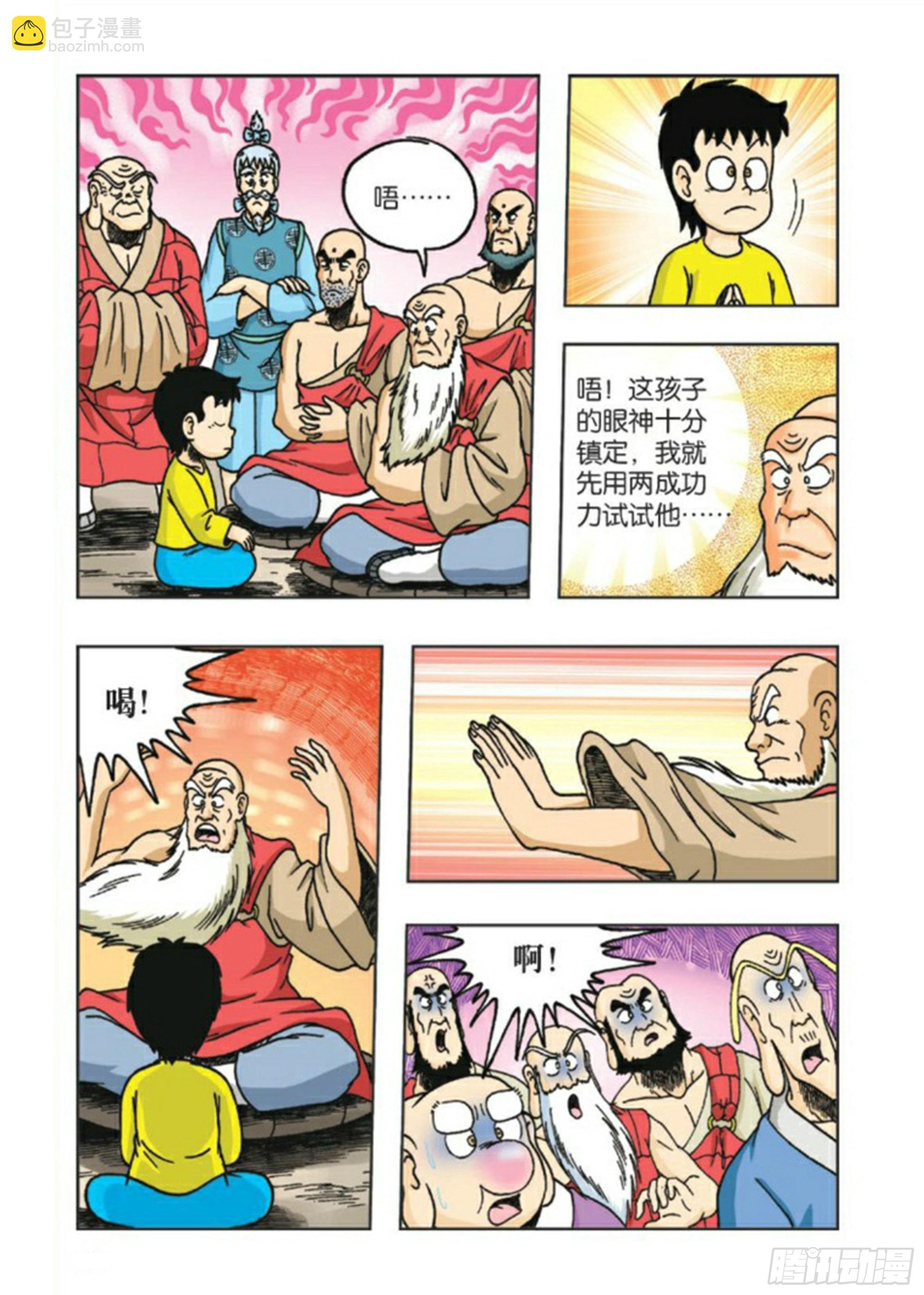 第83集