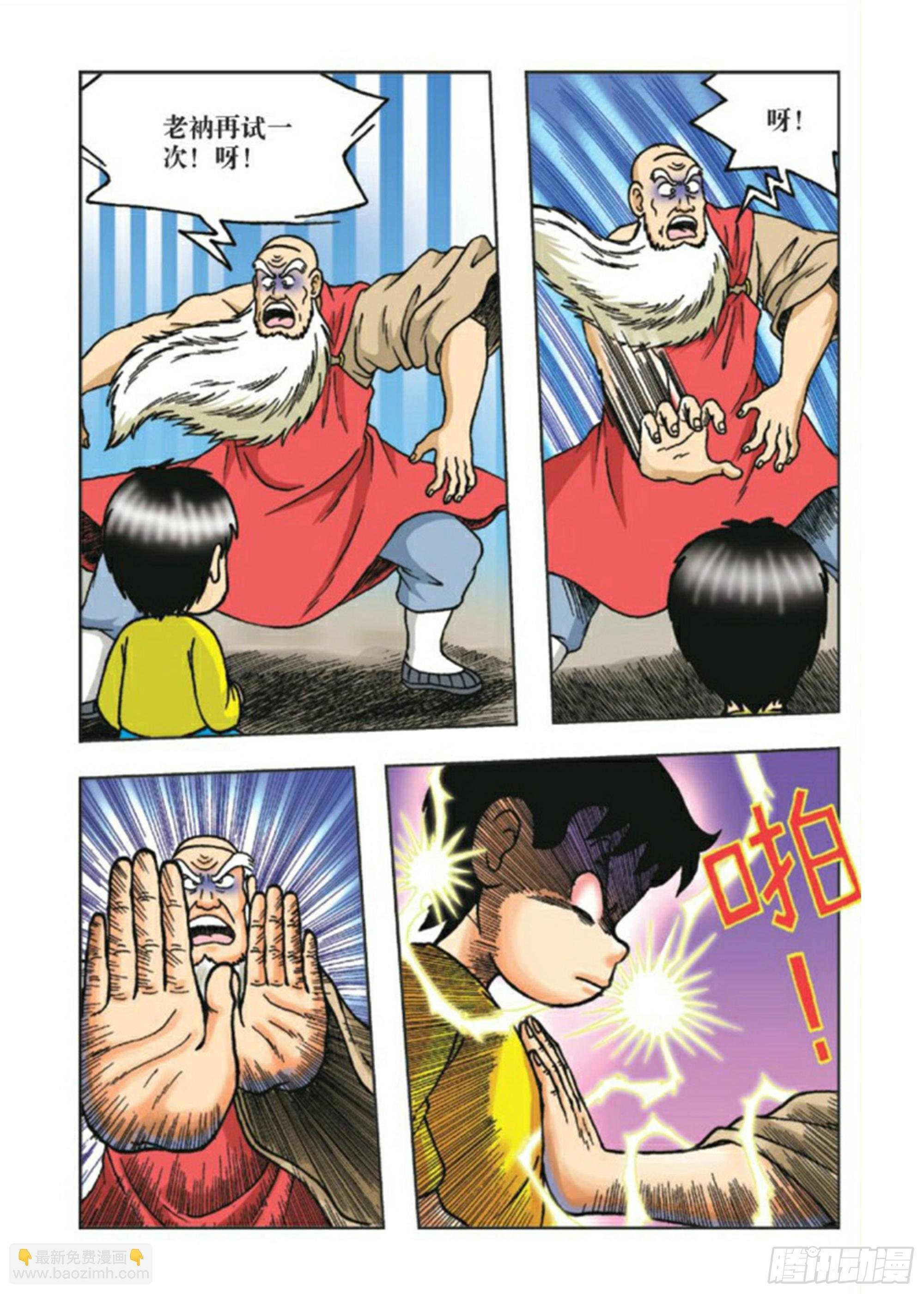 第83集