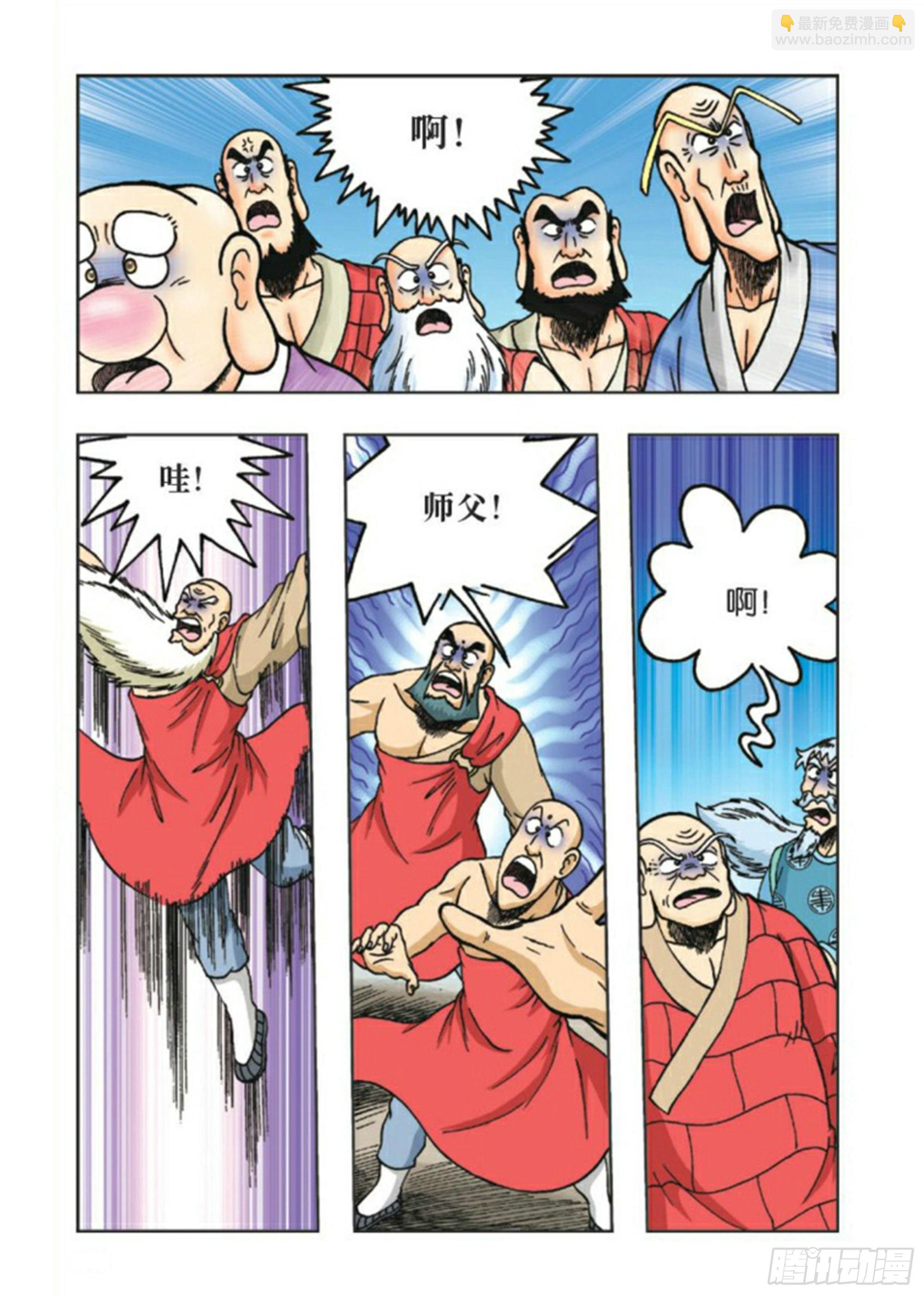 第83集