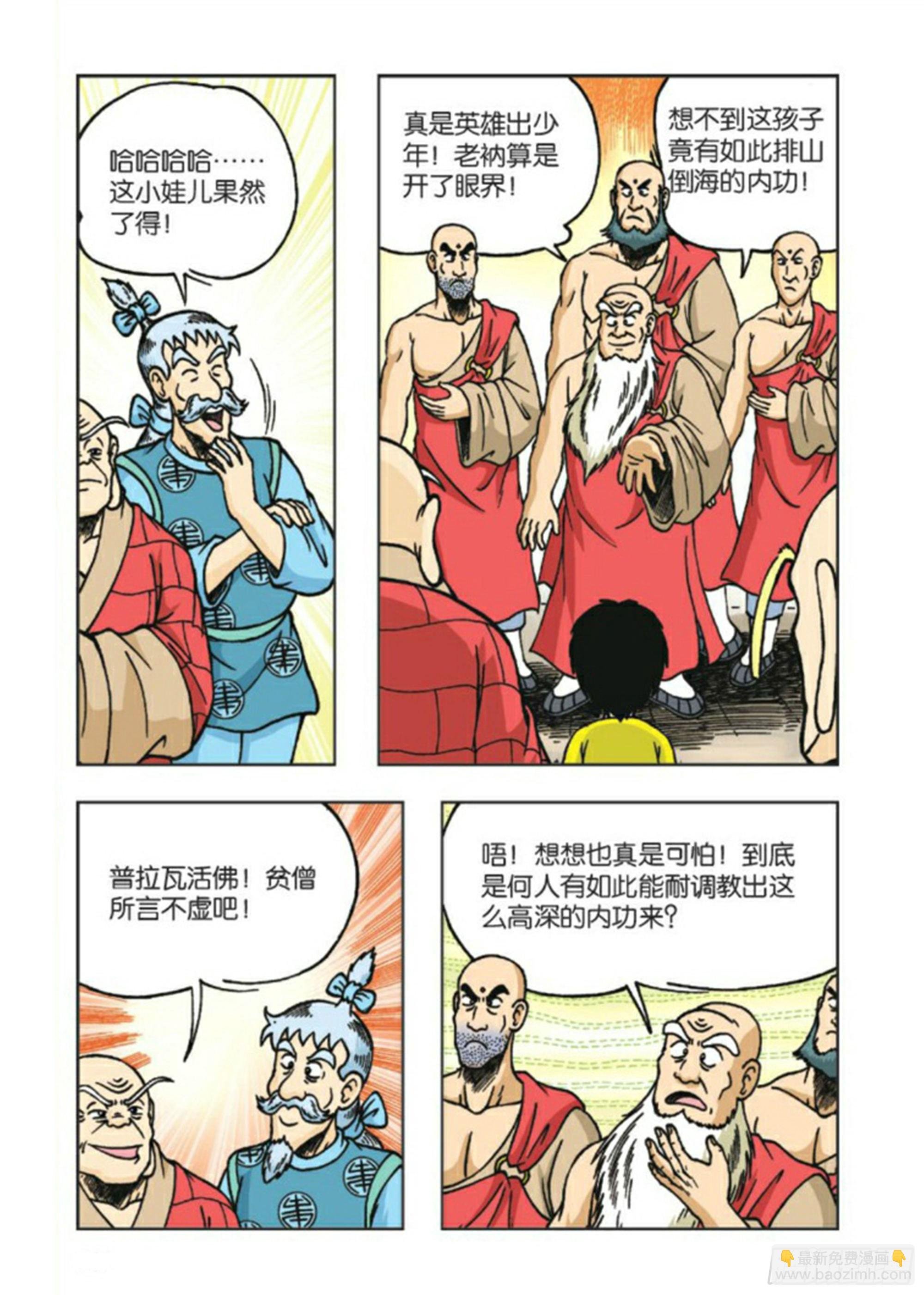 第83集