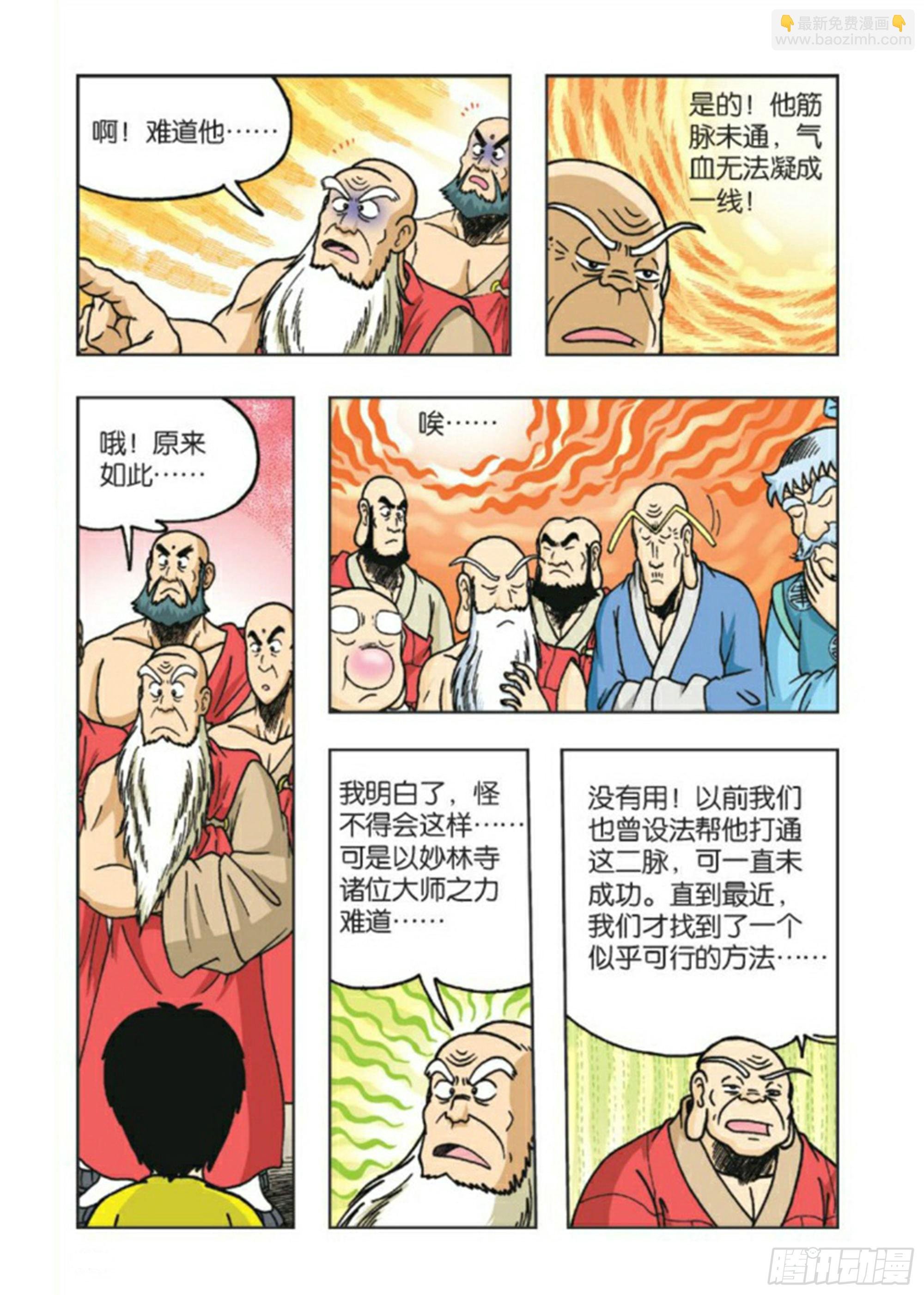 第83集