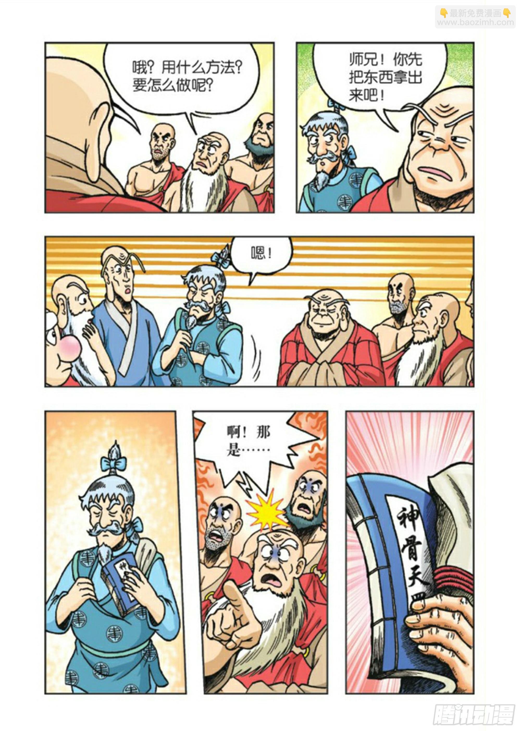 第83集