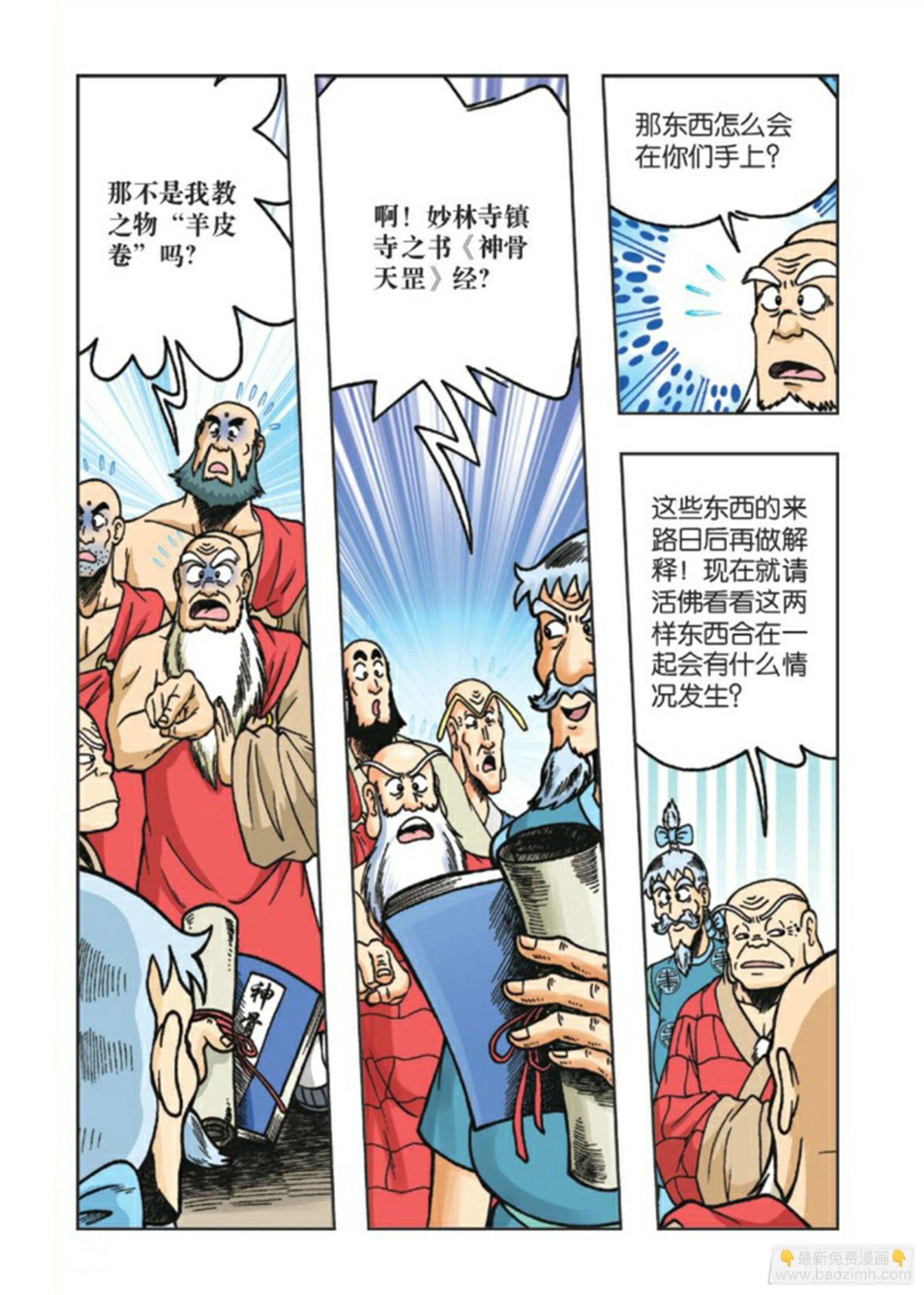 第83集