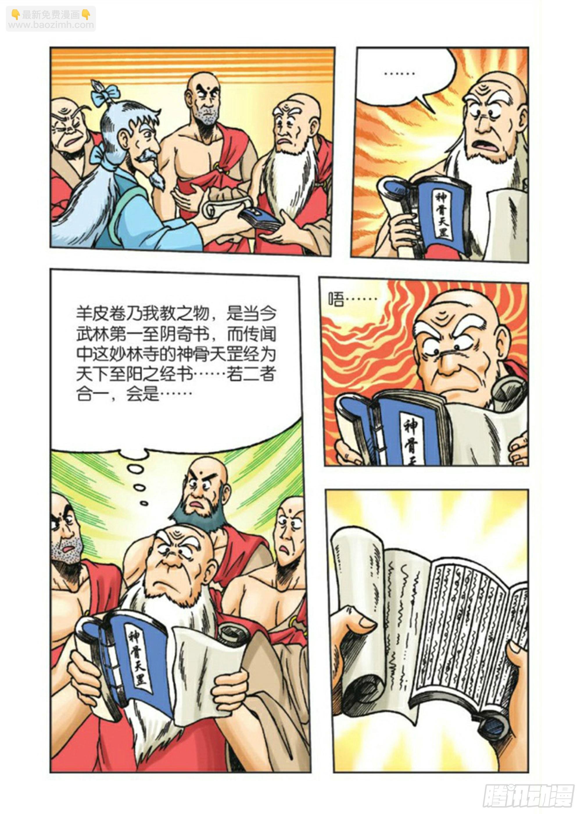 第83集