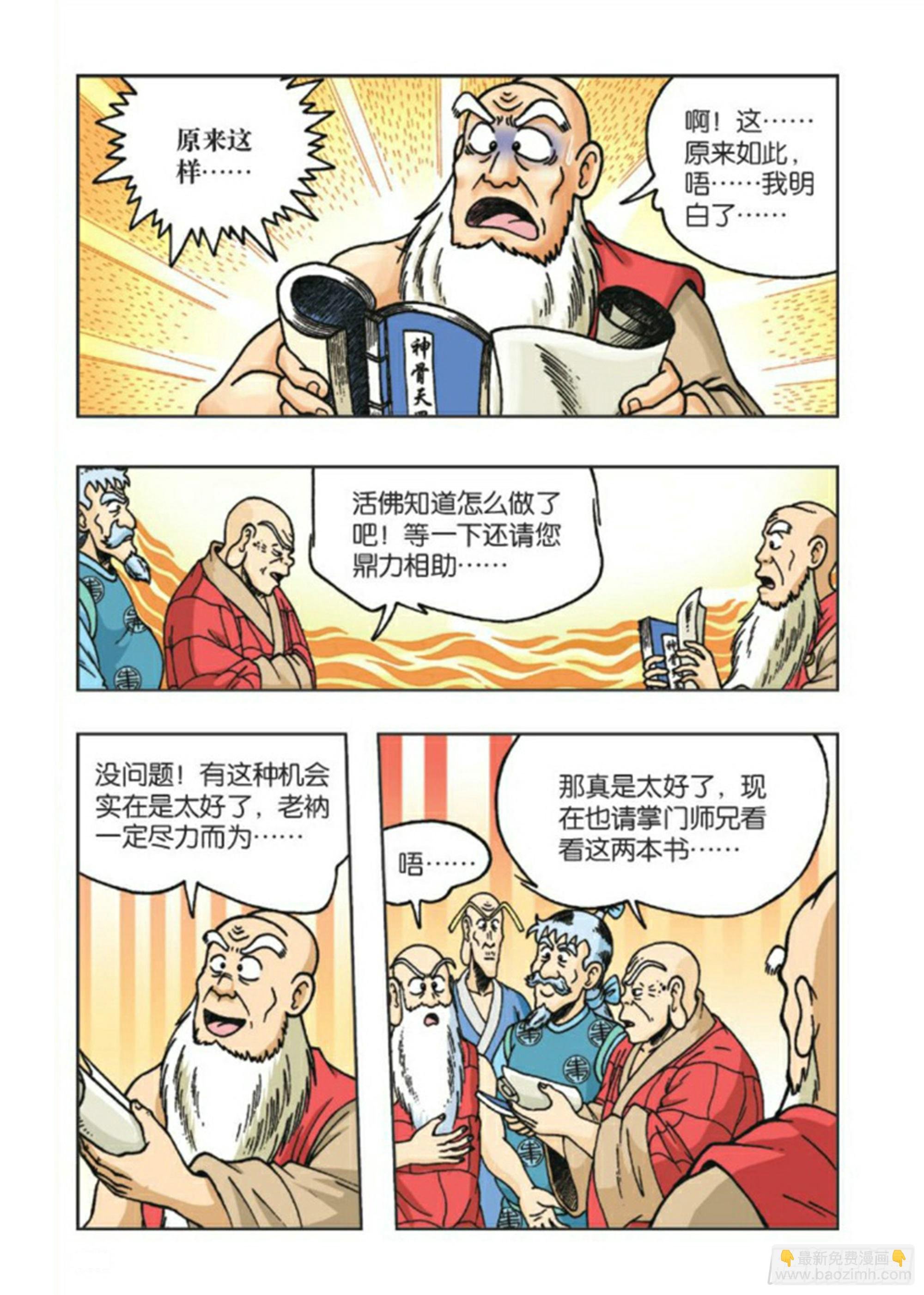 第83集