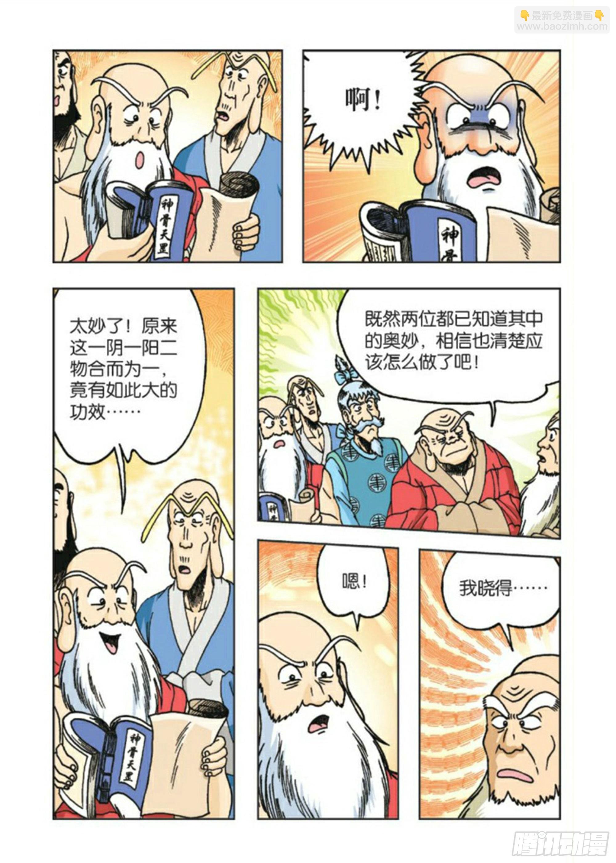 第83集