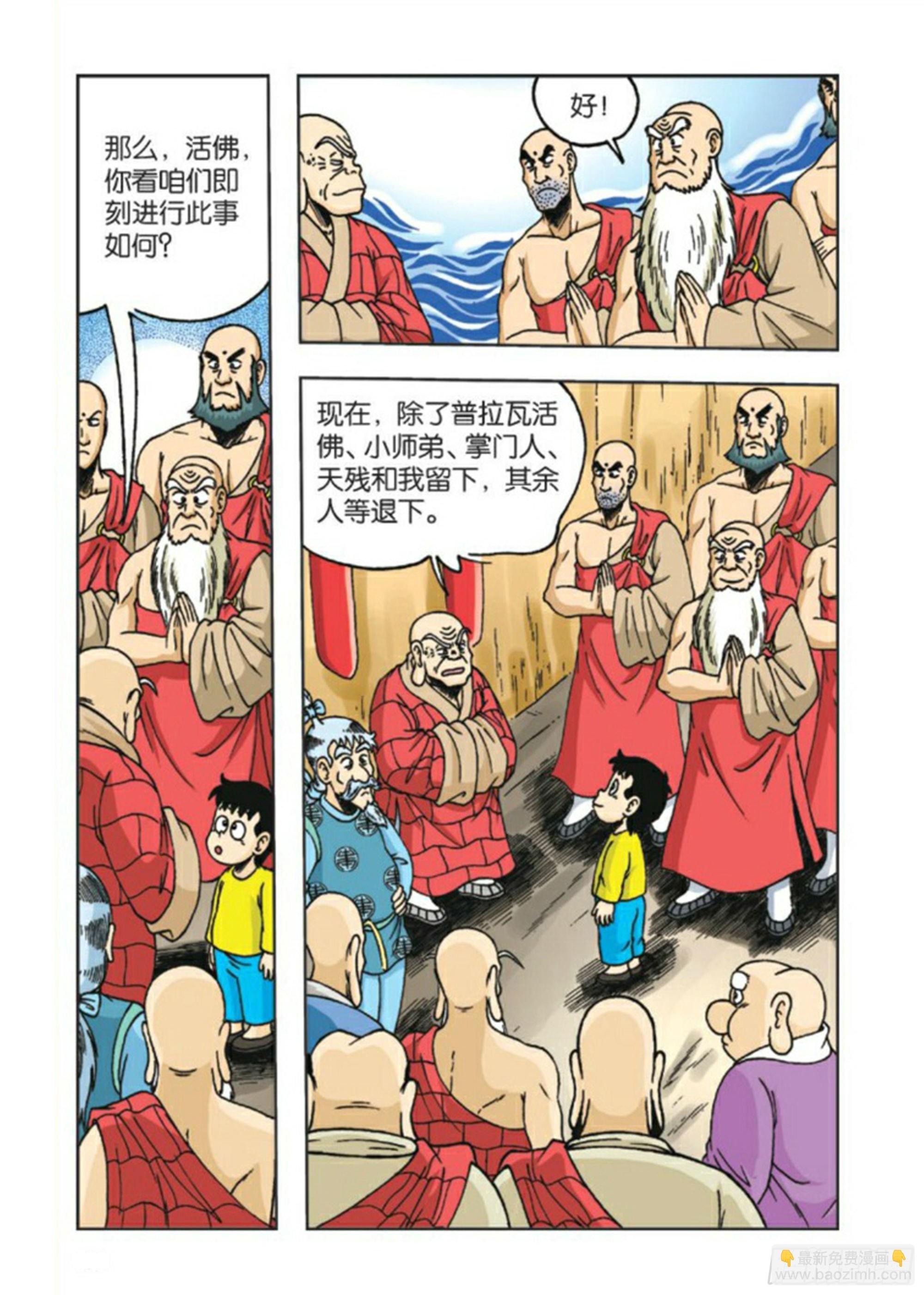 第83集