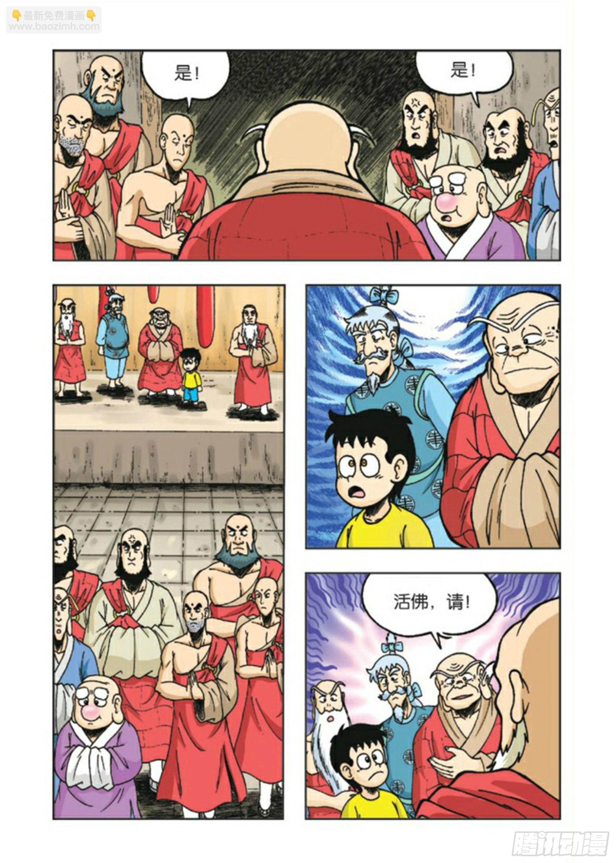 第83集