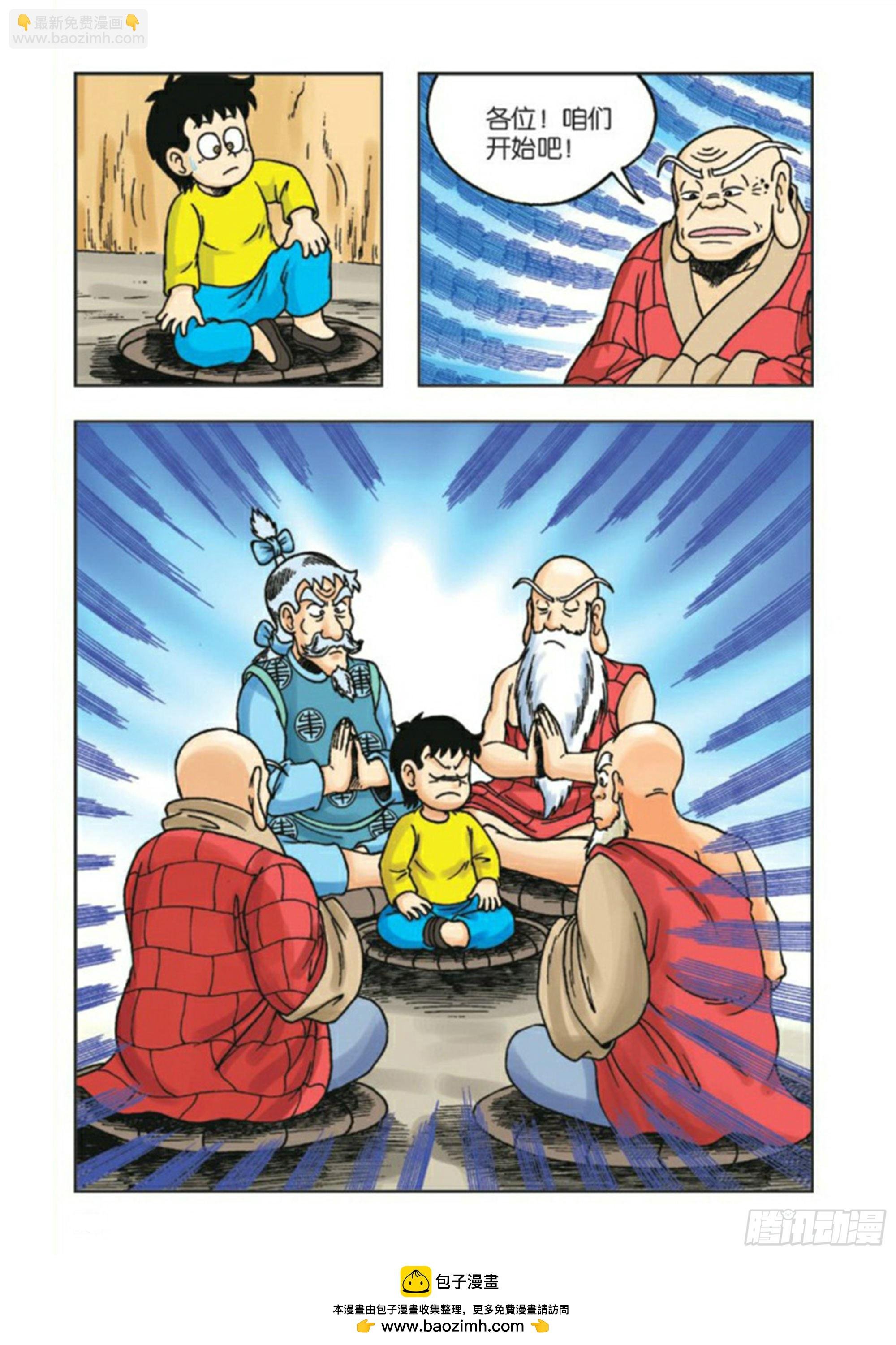 第83集