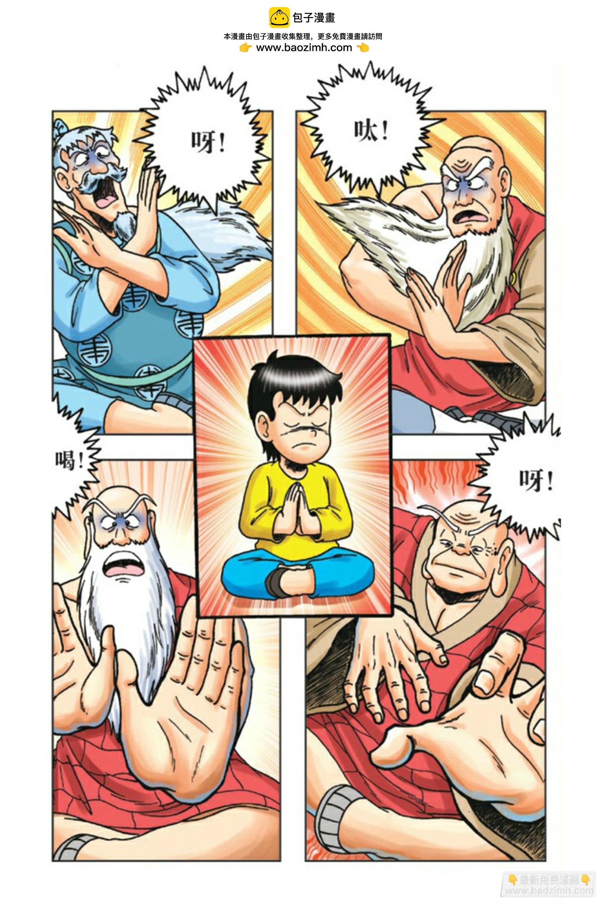 第84集