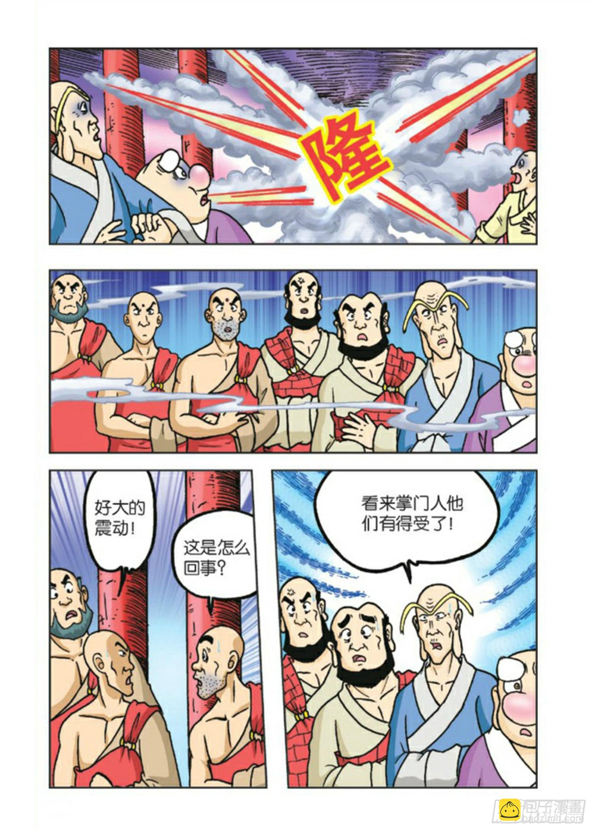 第84集