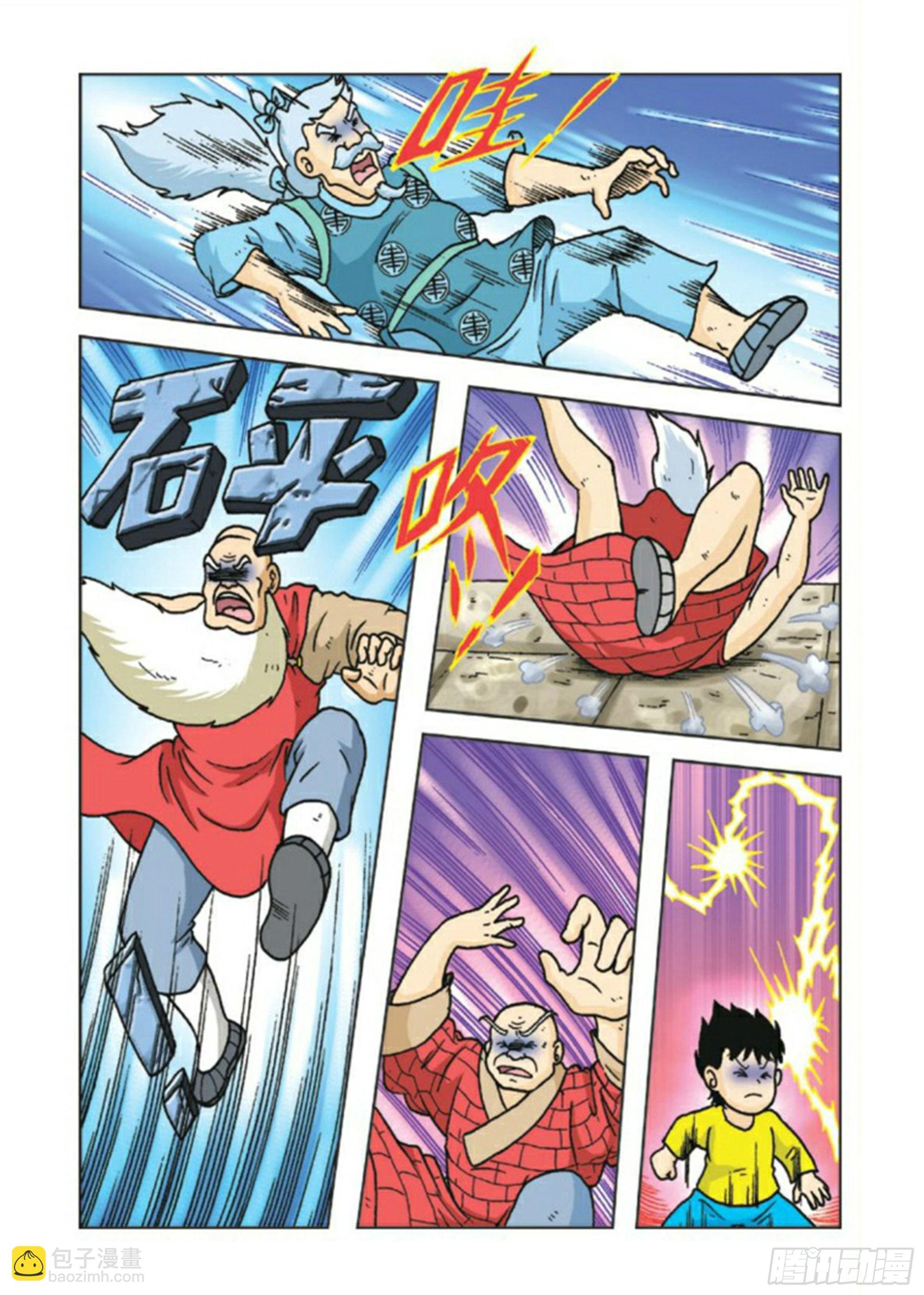 第84集