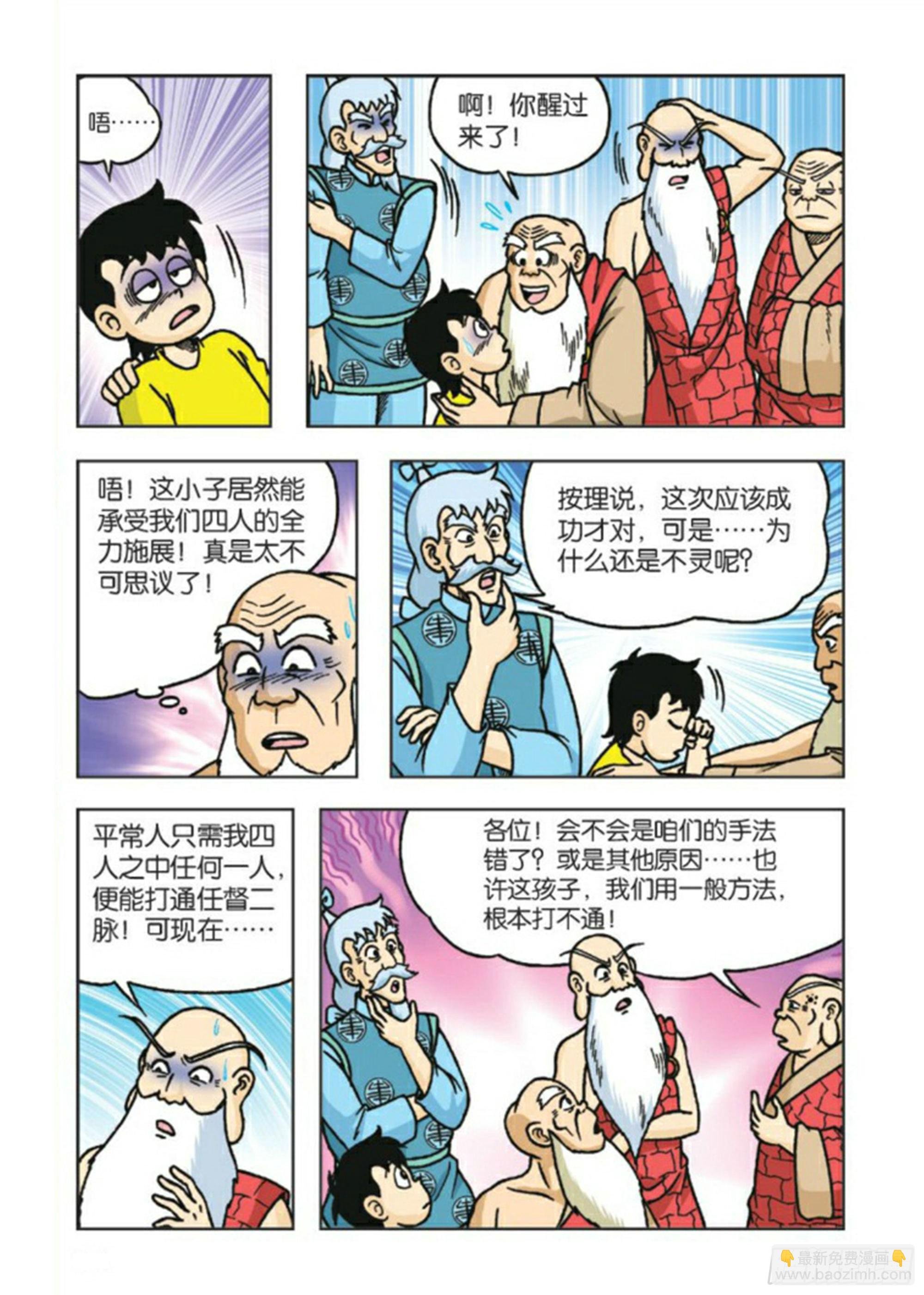 第84集